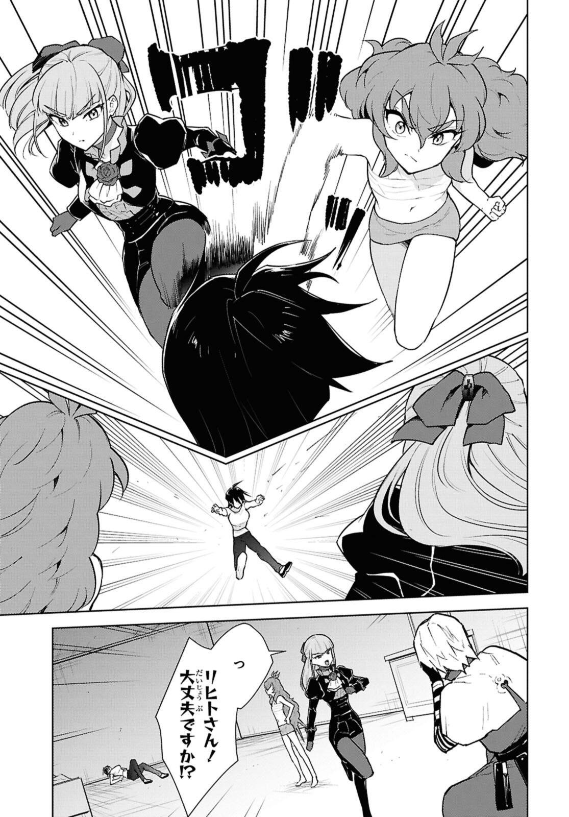CHEAT SKILL SHISHA SOSEI GA KAKUSEI SHITE INISHIENO MAOUGUN WO FUKKATSU SASETE SHIMAIMASHITA ~DARE MO SHINASENAI SAIKYOU HIIRO~ Chap 52.1 - Pic 11