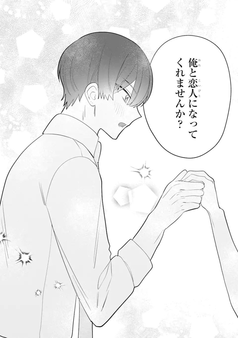 Read DATE OR KILL ~HIMITSU NO MATCHING~ Chapter 12.2 [High Quality / Full] - Page 11 - nicomanga.com