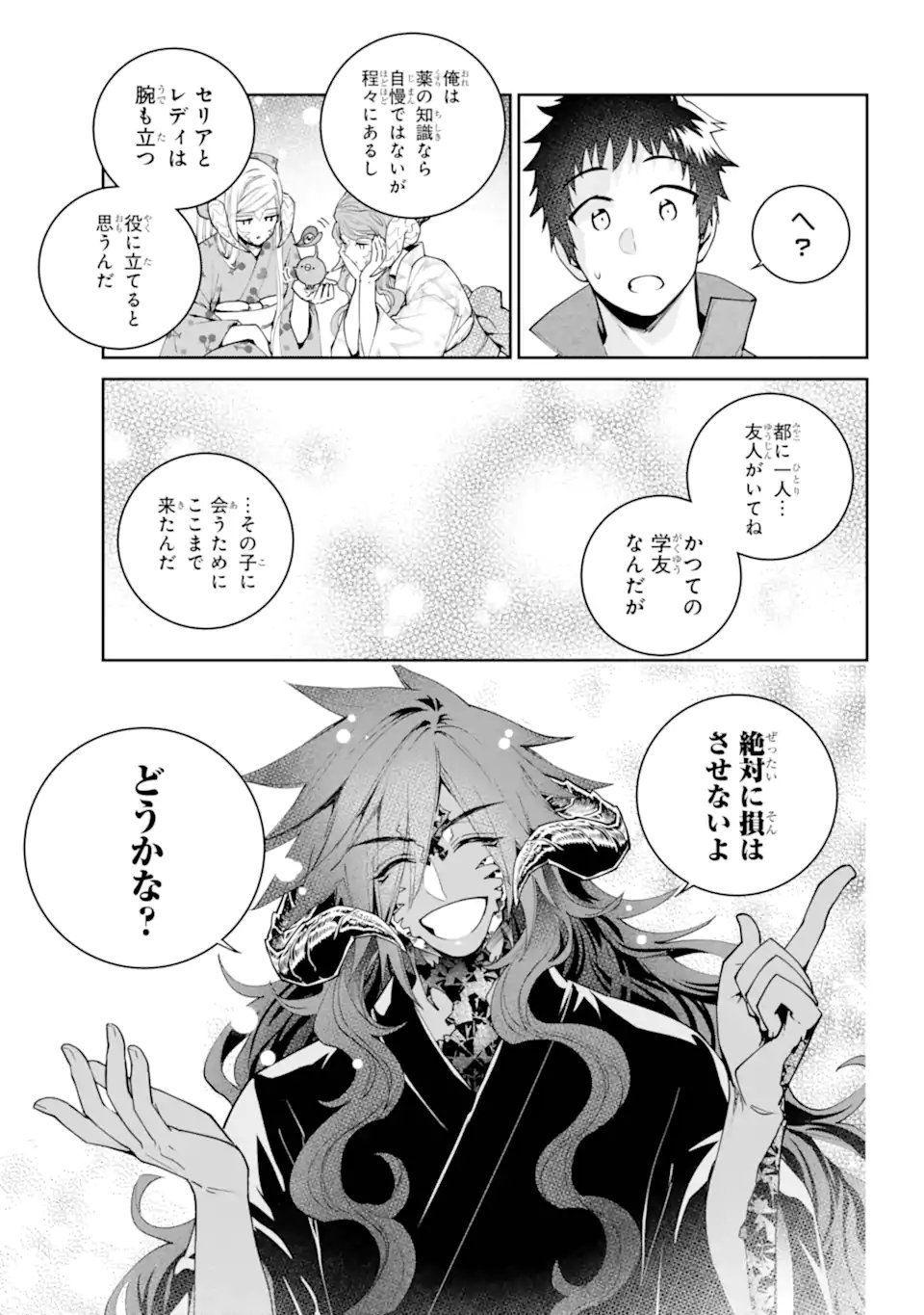 Read FINAL FANTASY: LOST STRANGER Chapter 72.4 [High Quality / Full] - Page 11 - nicomanga.com