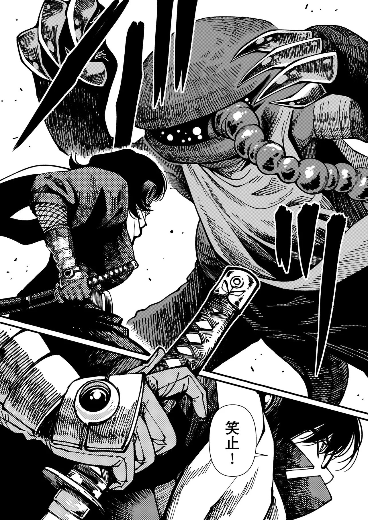 SATOU EIKO (32) WA HERO NI NARETA NO KA Chapter 4 page 11 - nihonkuni.com