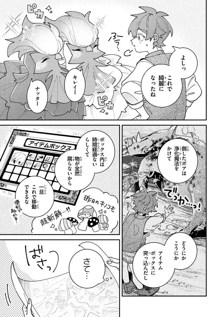 ISEKAI TABI WA NIWATORISU TO TOMONI Chapter 6.1 page 11 - nihonkuni.com