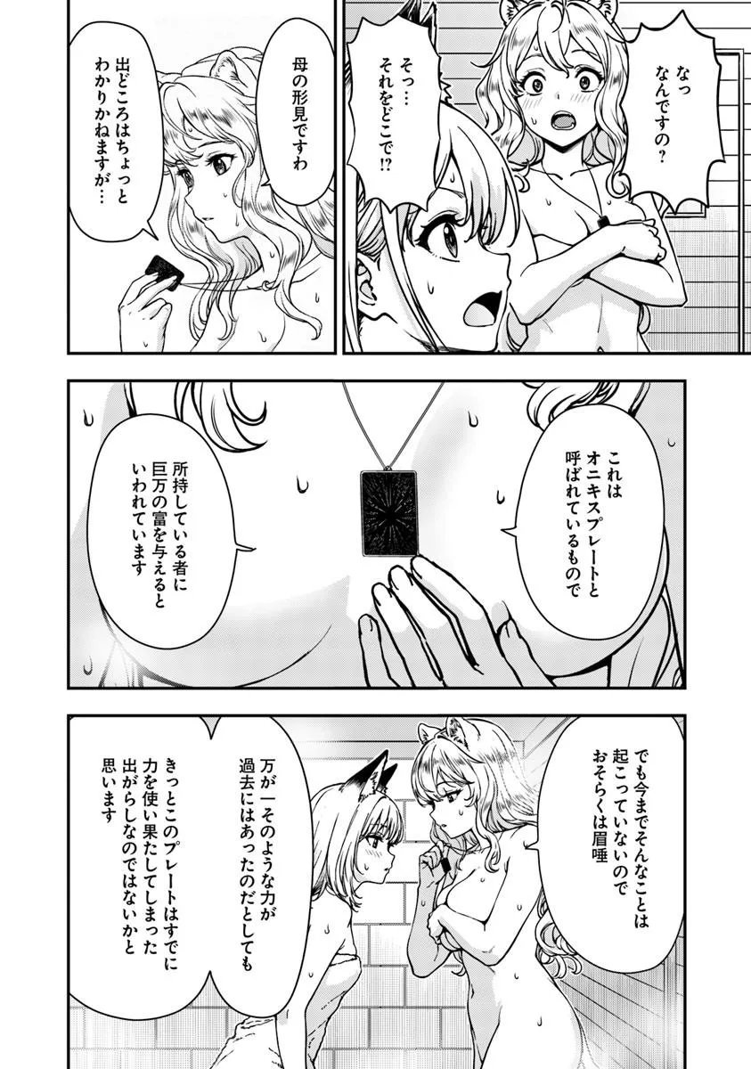 KITSUNE TO SENSHA TO OUGON TO Chapter 5.2 page 11 - nihonkuni.com
