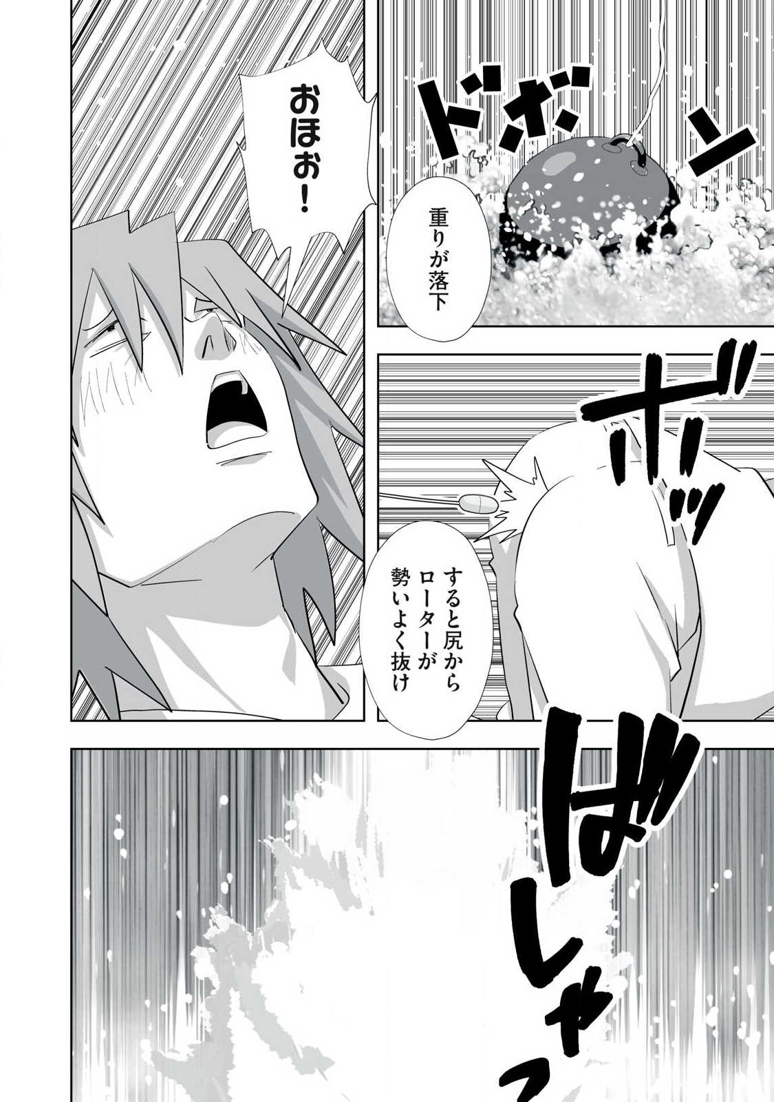 TSUIHOU SARETA RENKINJUTSUSHI, ADULT TOYS DE SEKAI WO SUKUU ～ DONNA MONSTER DEMO ZETTAI NI IKASERU OTOKO ～ Chapter 78 page 12 - nihonkuni.com