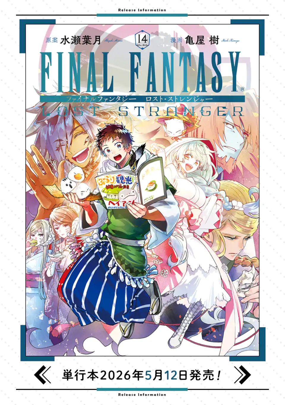 Read FINAL FANTASY: LOST STRANGER Chapter 72.4 [High Quality / Full] - Page 12 - nicomanga.com