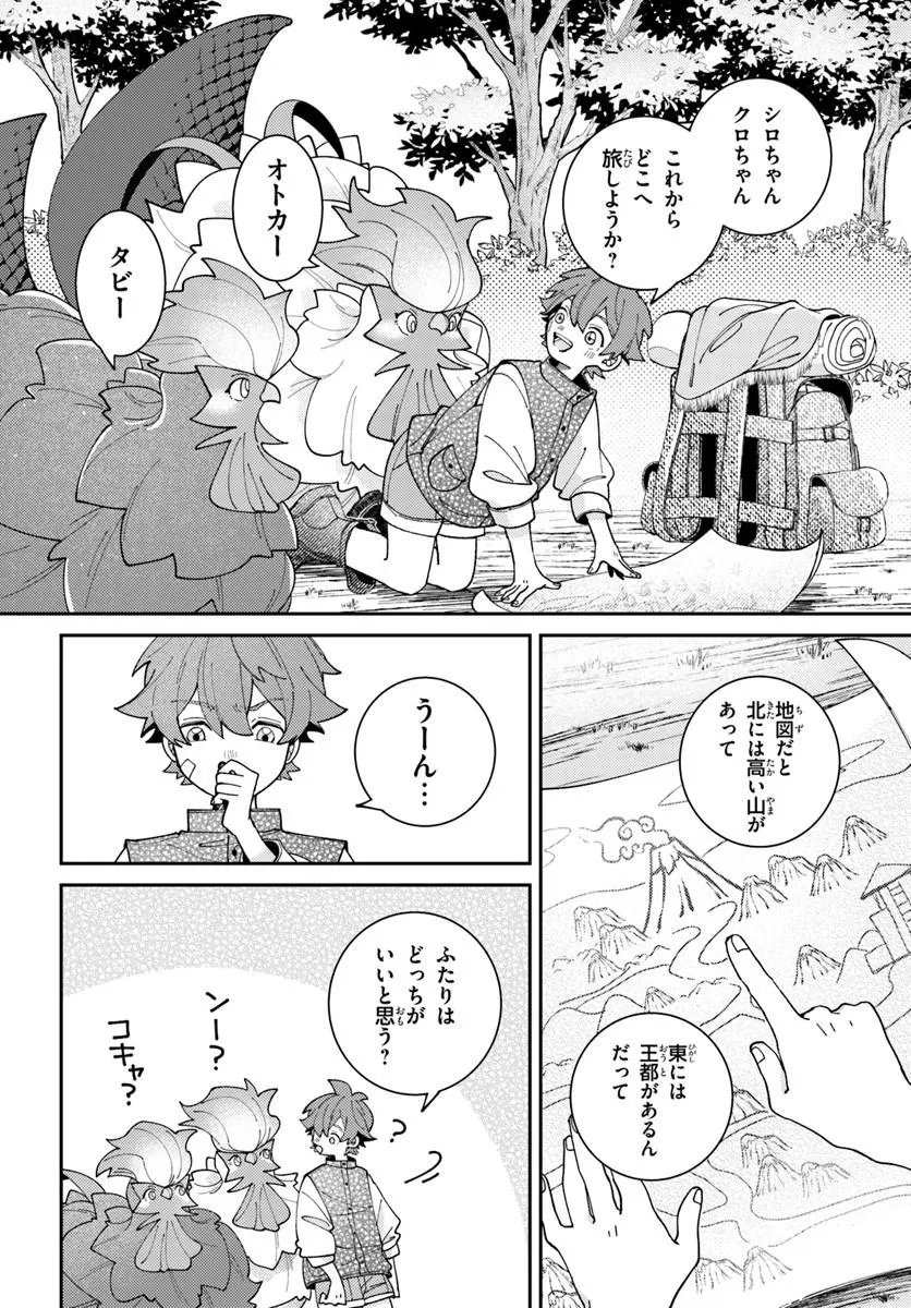 ISEKAI TABI WA NIWATORISU TO TOMONI Chapter 6.1 page 12 - nihonkuni.com