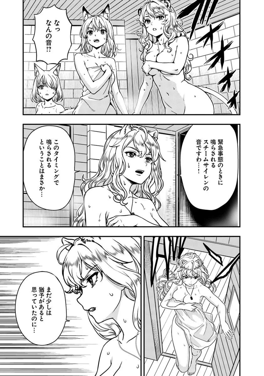 KITSUNE TO SENSHA TO OUGON TO Chapter 5.2 page 12 - nihonkuni.com
