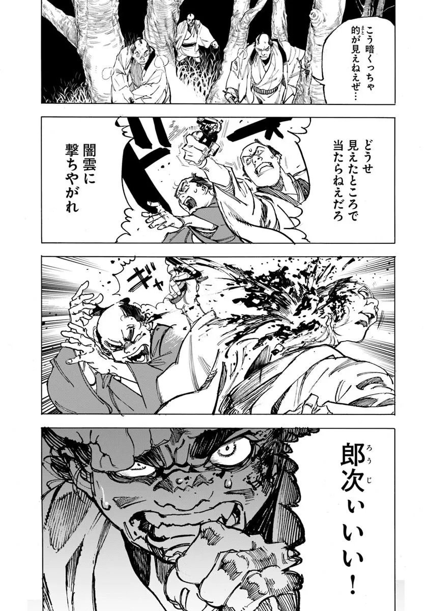Read COLT M 1851 ZANGETSU Chapter 12.2 [High Quality / Full] - Page 12 - nicomanga.com