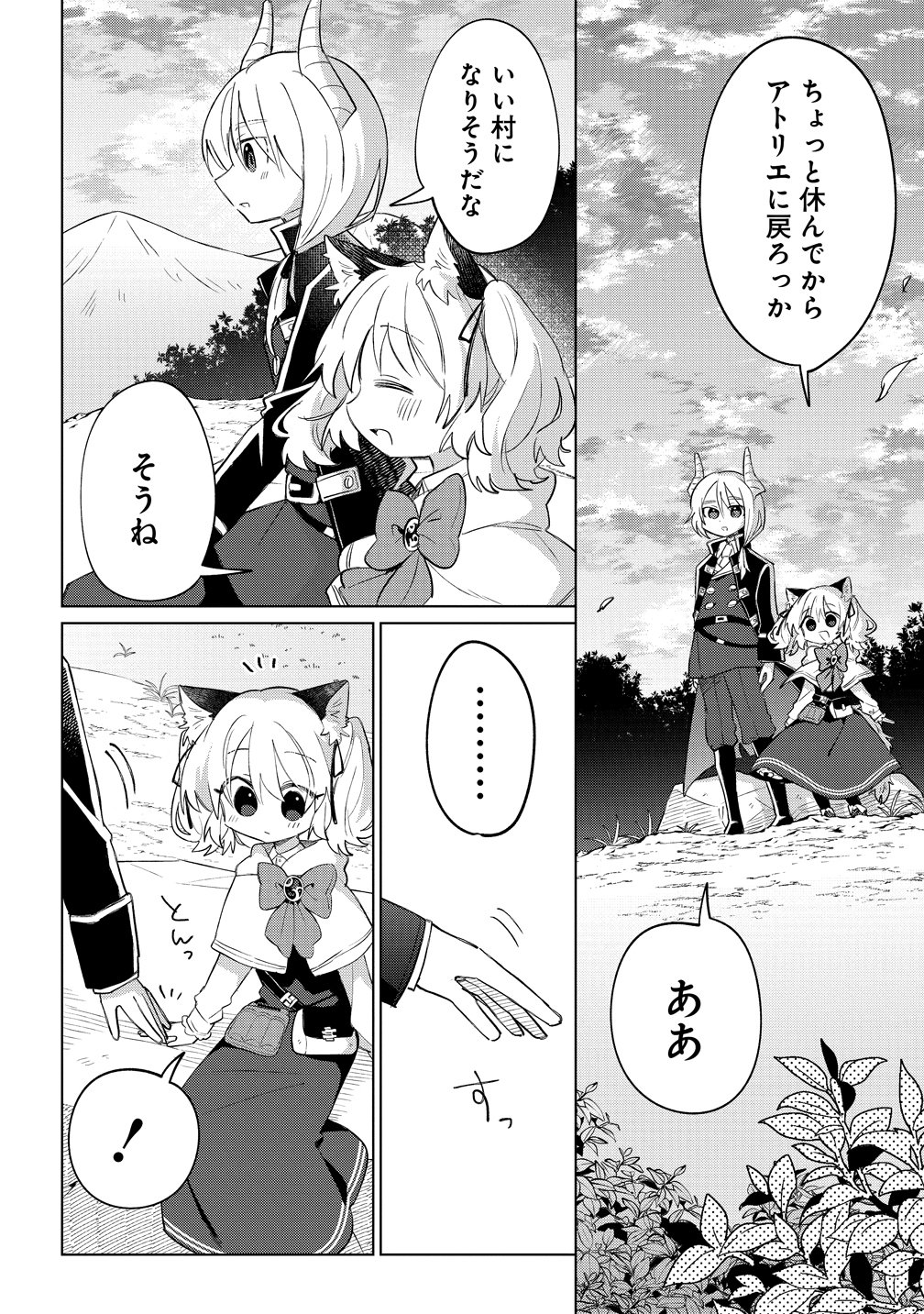 NEKOMIMI SHOUJO WA MORI DE SLOW LIFE O OKURITAI: MOFUMOFU WA SHOMOU SHIMASHITA GA, SEIJO TOKA OUJI-SAMA TOKA WA CHUUMONGAI DESU Chapter 20 page 12 - nihonkuni.com