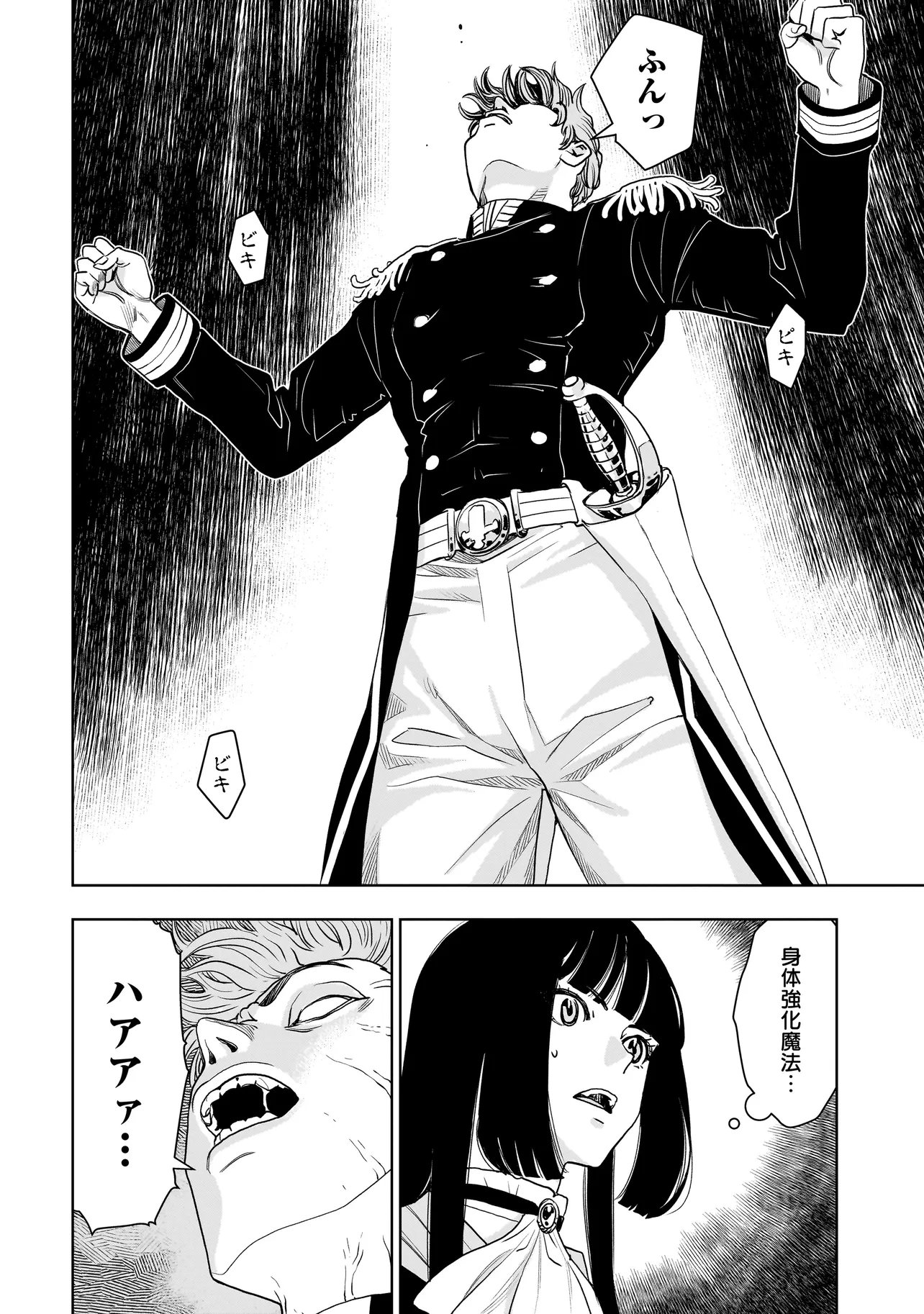 TSUIHOU REIJOU, CRAFT SHINAGARA CAMPING CAR DE ISEKAI WO TABI SHIMASU Chapter 2.2 page 12 - nihonkuni.com
