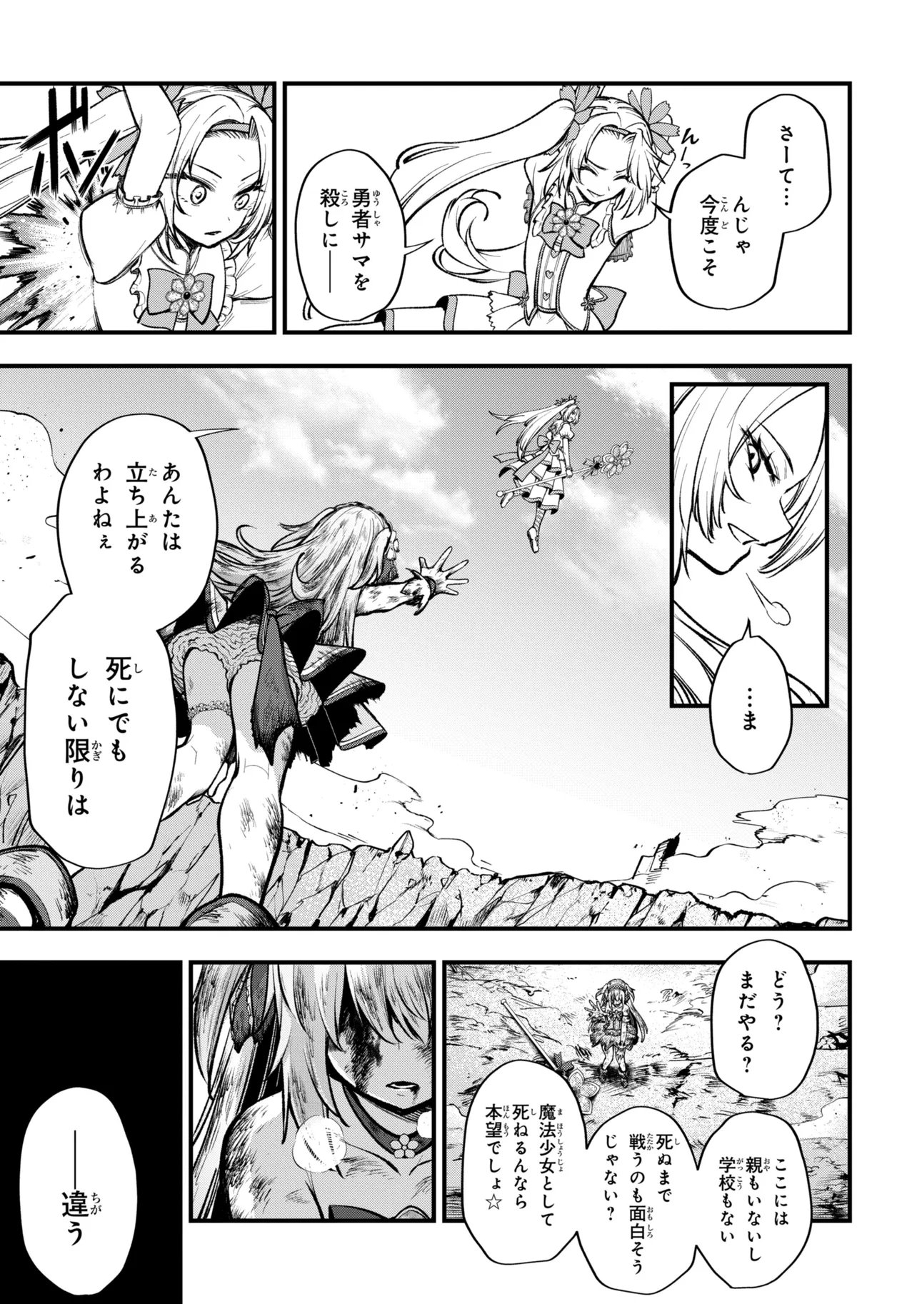 ISEKAI MAHOU SHOUJO LOGICAL☆HARUNA Chapter 5.2 page 12 - nihonkuni.com