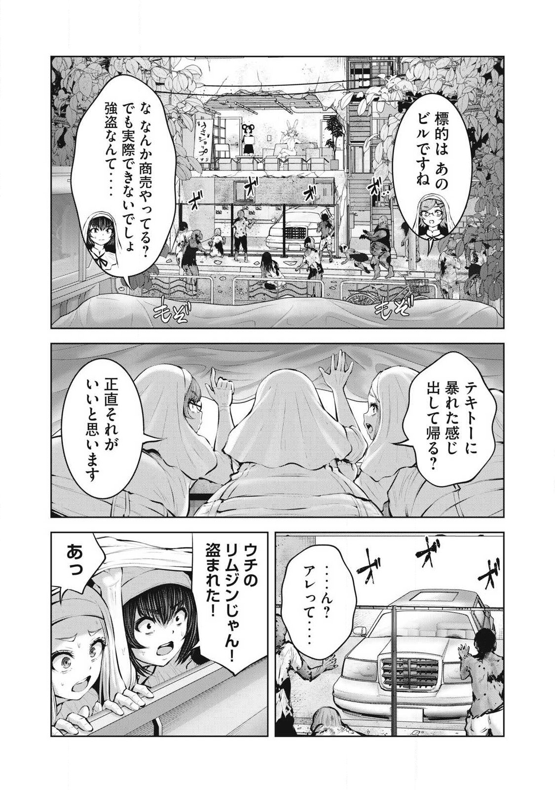 ZOMBIE SEKAI DE HAREM WO TSUKUROU Chap 32.2 - Pic 12