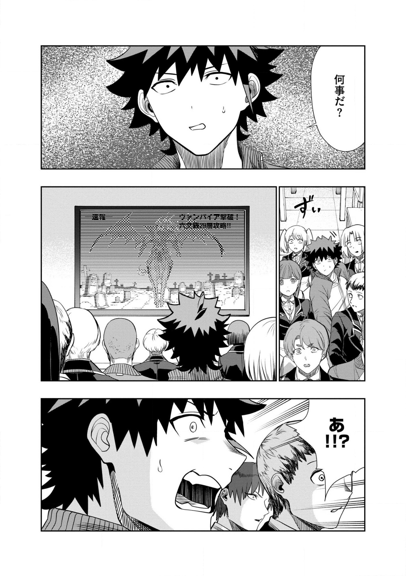 DUNGEON GAKUEN NO TEIHEN NI TENSEI SHITA KEDO, NAZE KA ORE NI WA KOURYAKU HON GA ARU Chap 29.2 - Pic 12
