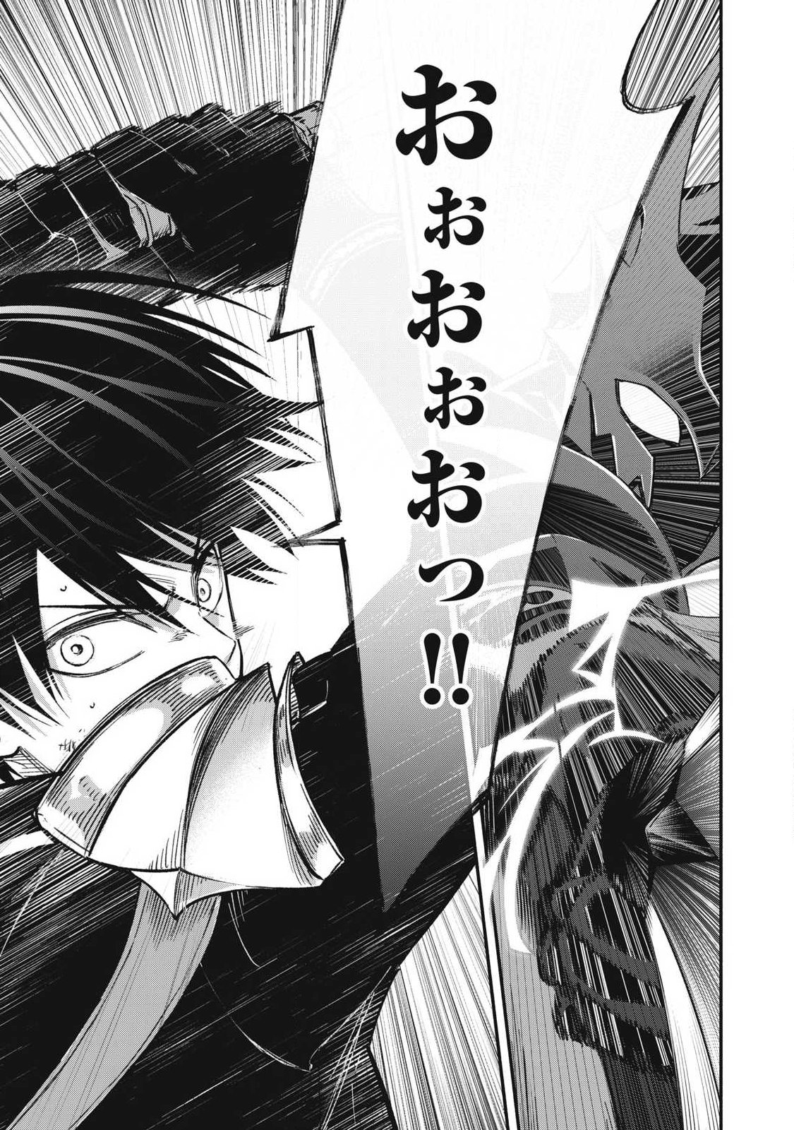 GEEMU CHUUBAN DE SHINU AKUYAKU KIZOKU NI TENSEI SHITA NODE, HAZURE SKILL "TAME" WO KUSHI SHITE SAIKYOU WO MEZASHITE MITA Chapter 56 page 13 - nihonkuni.com