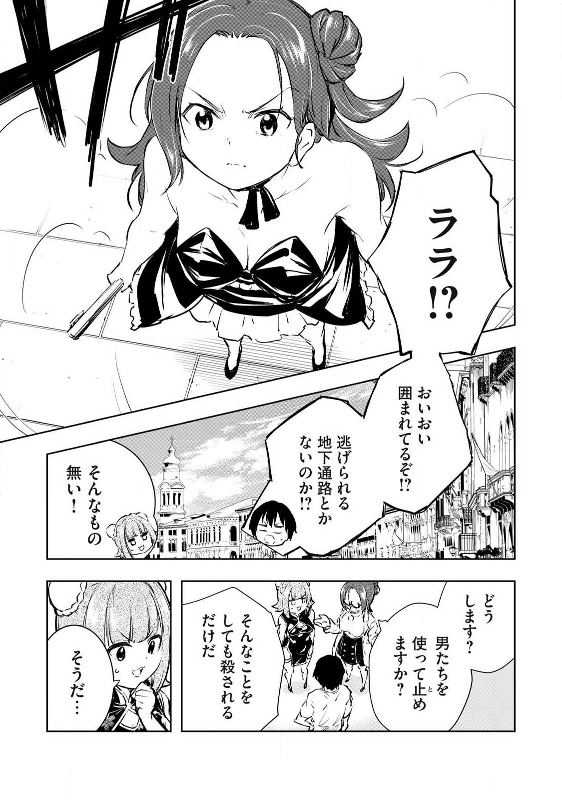 ORE NO YUBISAKI DE NURERU SEKAI Chapter 53 page 13 - nihonkuni.com