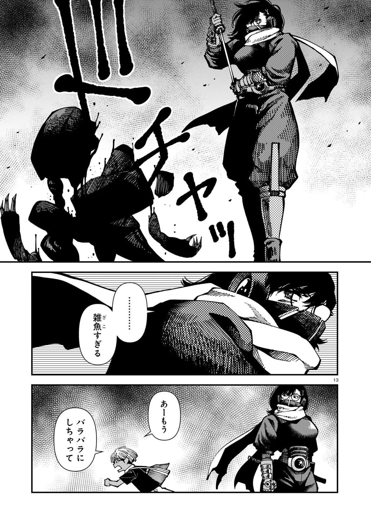 SATOU EIKO (32) WA HERO NI NARETA NO KA Chapter 4 page 13 - nihonkuni.com