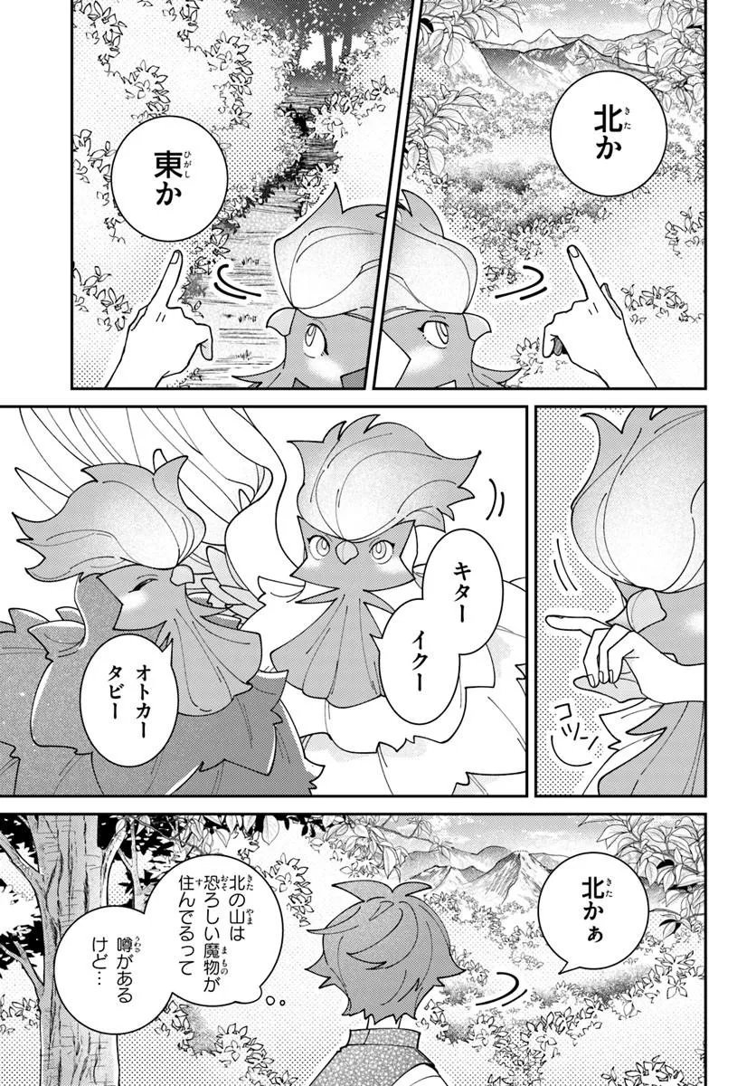 ISEKAI TABI WA NIWATORISU TO TOMONI Chapter 6.1 page 13 - nihonkuni.com