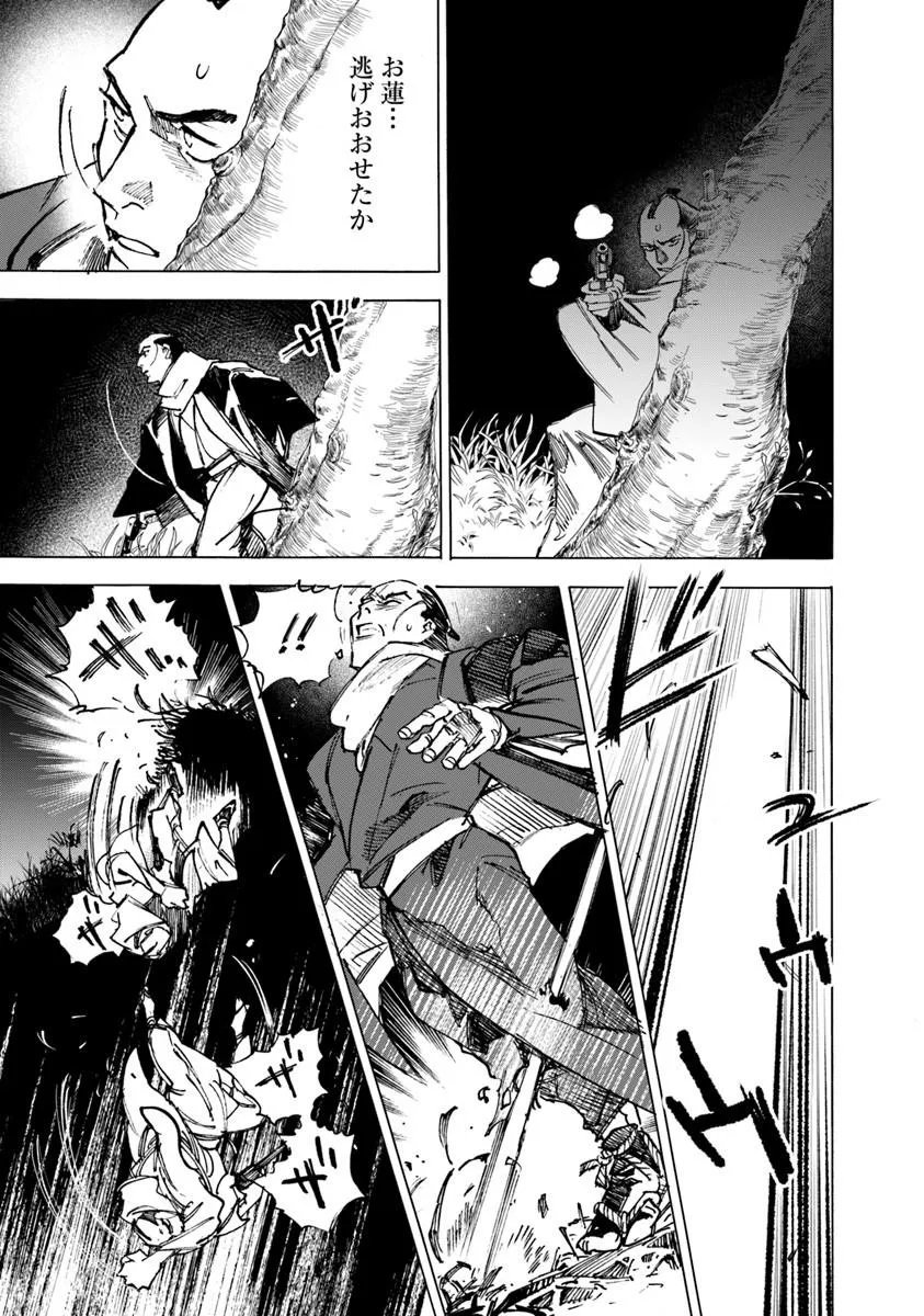 Read COLT M 1851 ZANGETSU Chapter 12.2 [High Quality / Full] - Page 13 - nicomanga.com