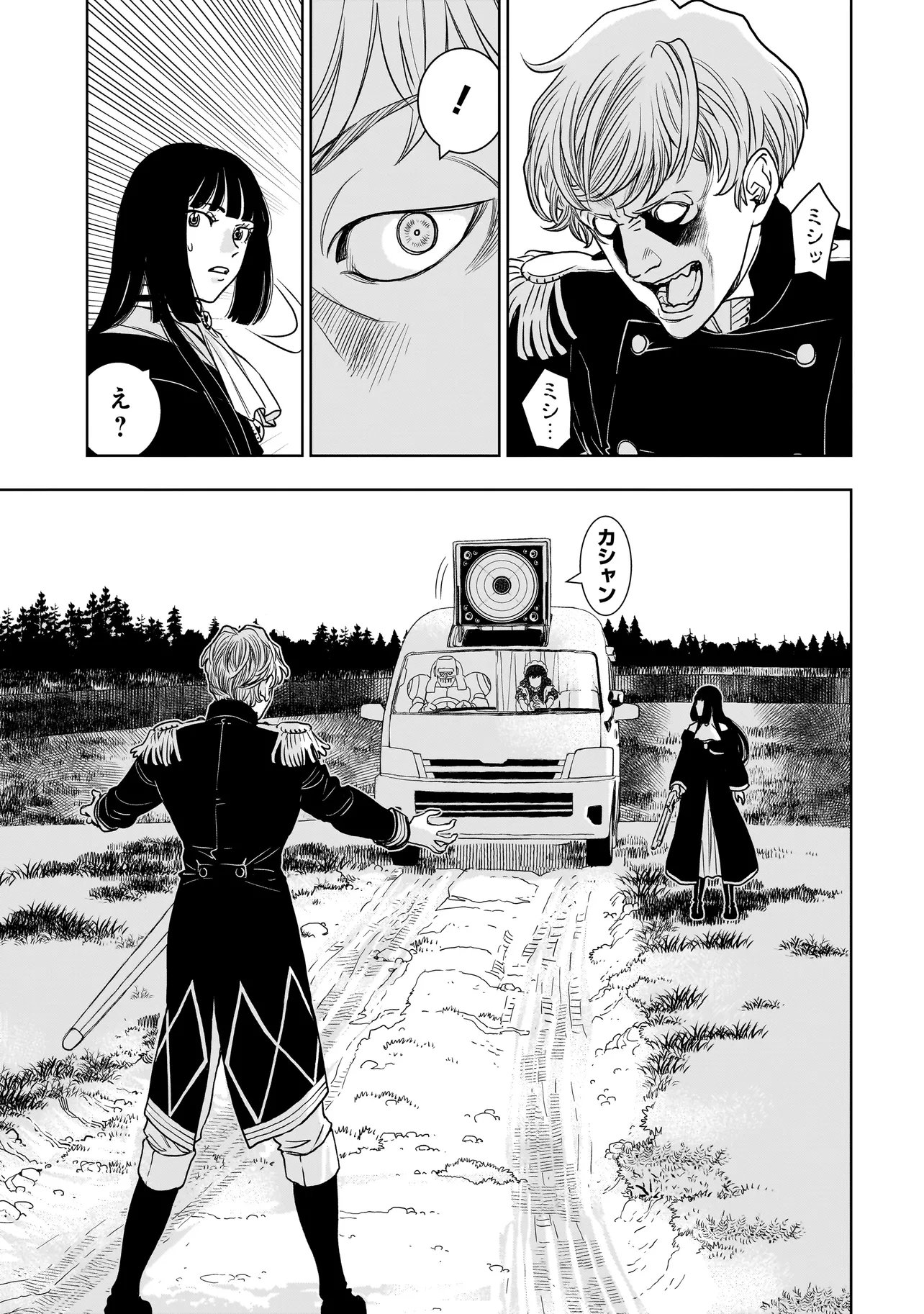TSUIHOU REIJOU, CRAFT SHINAGARA CAMPING CAR DE ISEKAI WO TABI SHIMASU Chapter 2.2 page 13 - nihonkuni.com