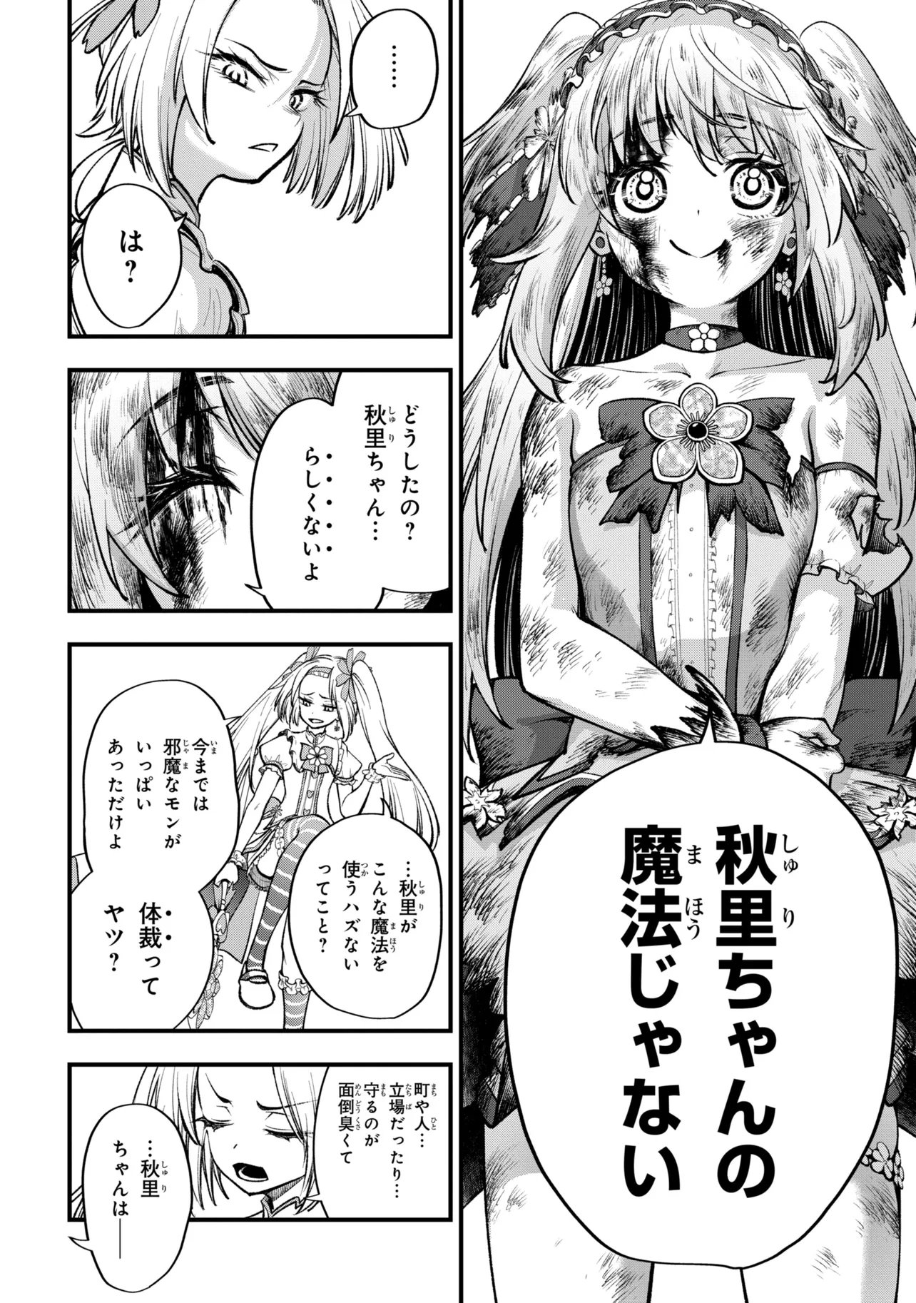 ISEKAI MAHOU SHOUJO LOGICAL☆HARUNA Chapter 5.2 page 13 - nihonkuni.com