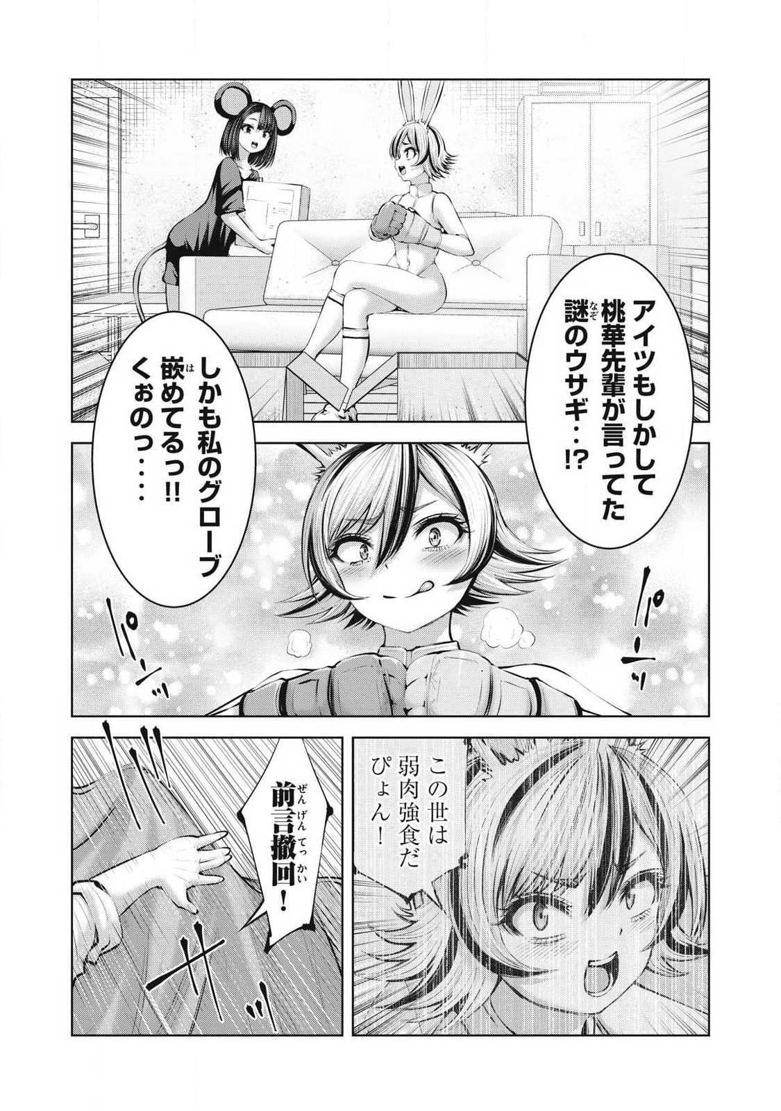ZOMBIE SEKAI DE HAREM WO TSUKUROU Chap 32.2 - Pic 13