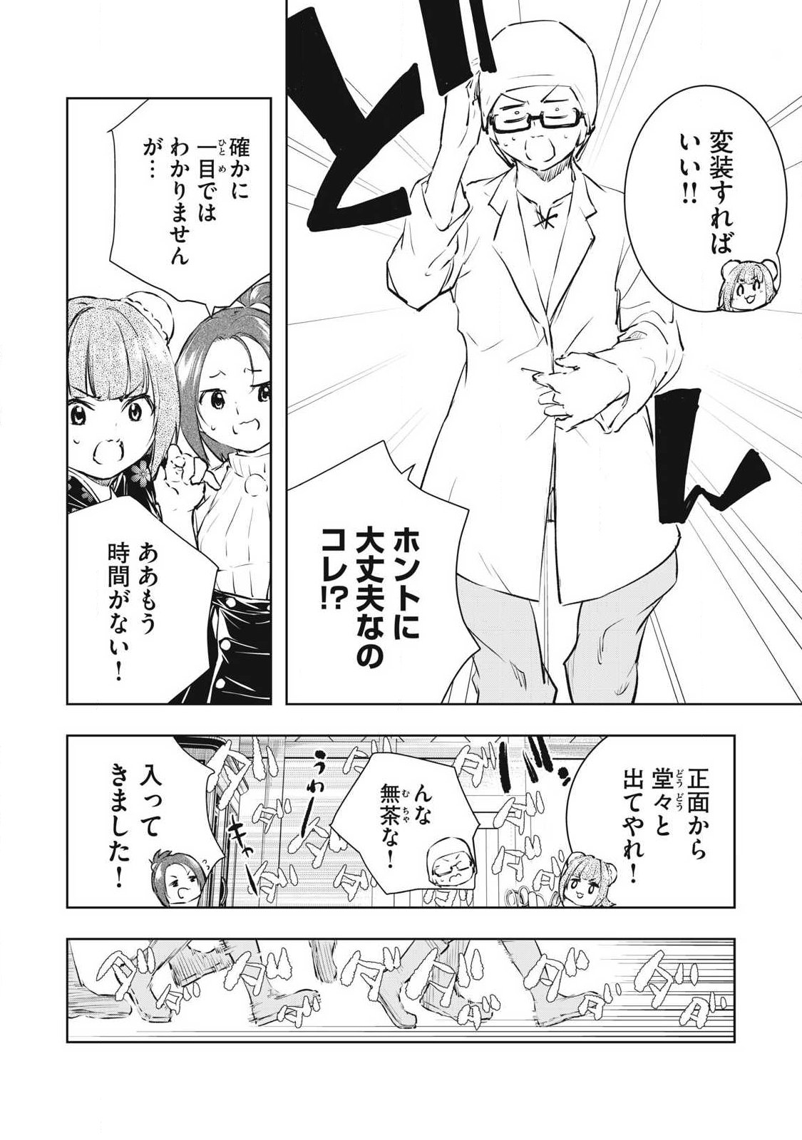 ORE NO YUBISAKI DE NURERU SEKAI Chapter 53 page 14 - nihonkuni.com