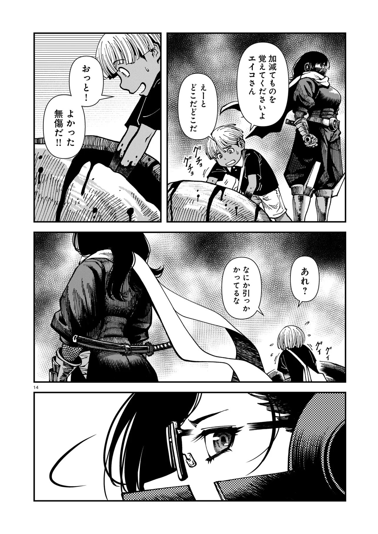 SATOU EIKO (32) WA HERO NI NARETA NO KA Chapter 4 page 14 - nihonkuni.com