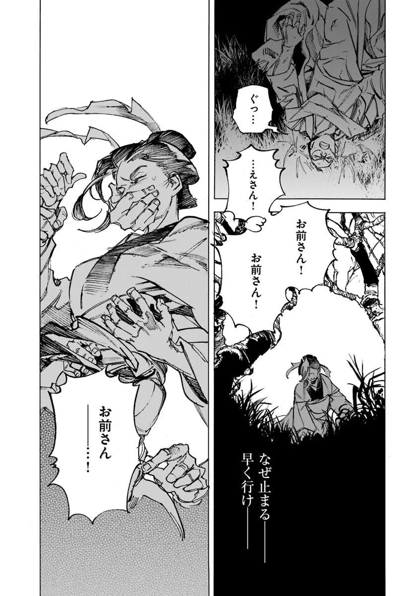 Read COLT M 1851 ZANGETSU Chapter 12.2 [High Quality / Full] - Page 14 - nicomanga.com