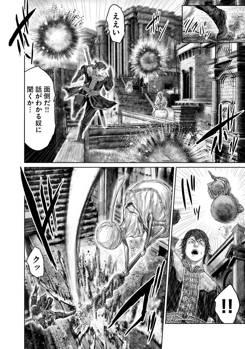 ELDEN RING: THE ROAD TO THE ERDTREE Chapter 82 page 14 - nihonkuni.com