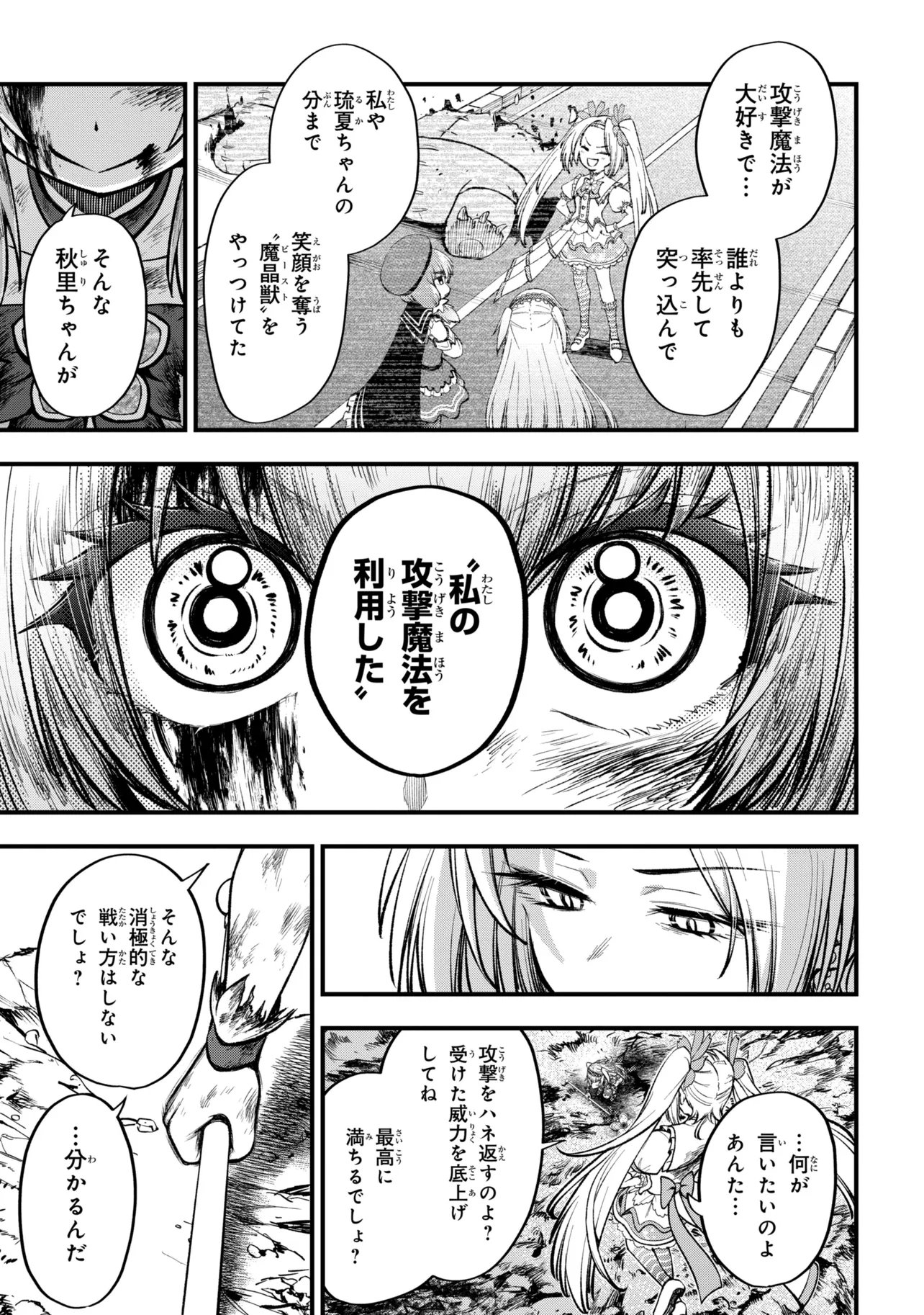 ISEKAI MAHOU SHOUJO LOGICAL☆HARUNA Chapter 5.2 page 14 - nihonkuni.com