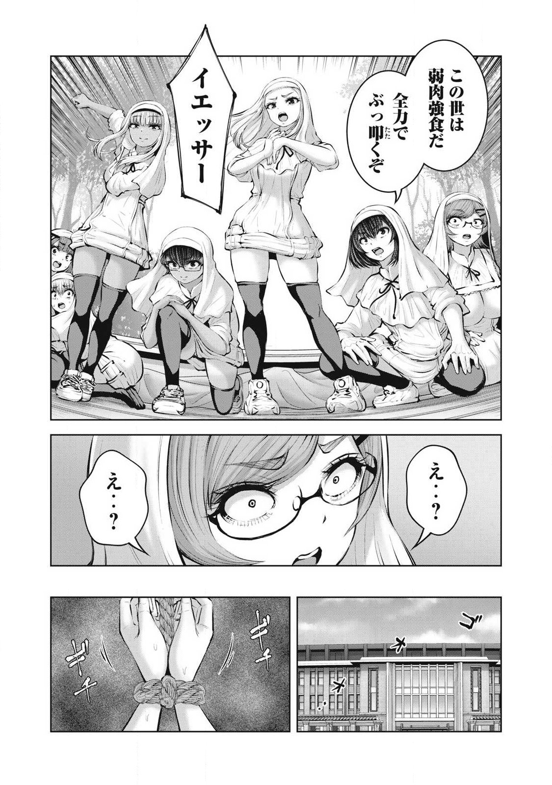 ZOMBIE SEKAI DE HAREM WO TSUKUROU Chap 32.2 - Pic 14