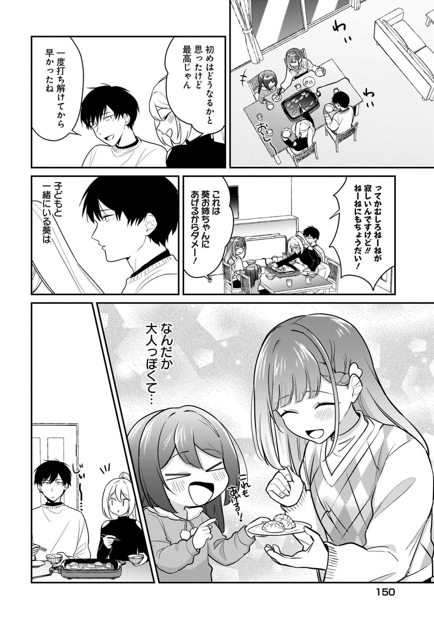 KUTABIRE SALARYMEN NO ORE, 7-NENBURI NI SAIKAI SHITA BISHOUJO JK TO DOSEI WO HAJIMARU Chapter 26 page 2 - nihonkuni.com