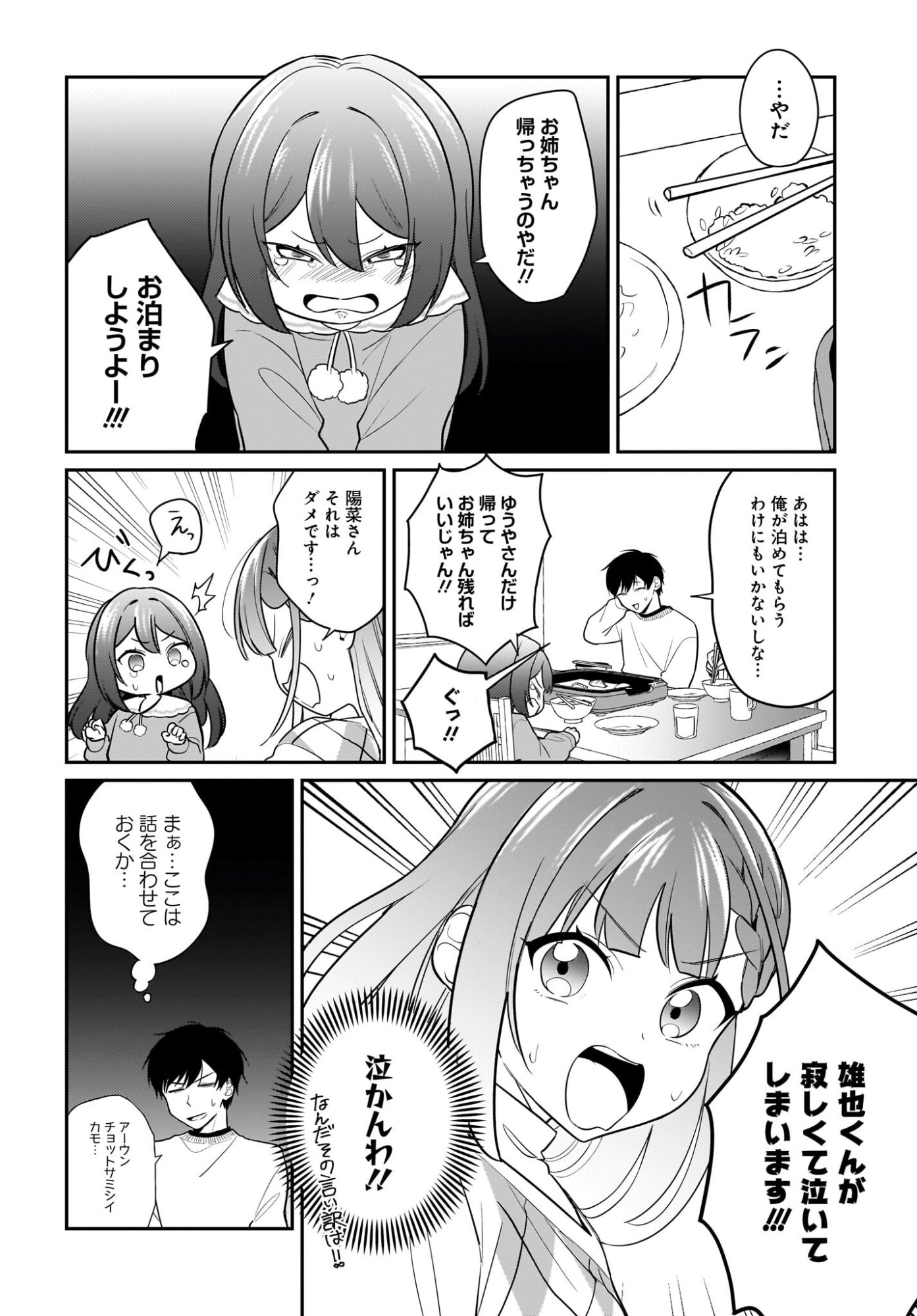 KUTABIRE SALARYMEN NO ORE, 7-NENBURI NI SAIKAI SHITA BISHOUJO JK TO DOSEI WO HAJIMARU Chapter 26 page 4 - nihonkuni.com