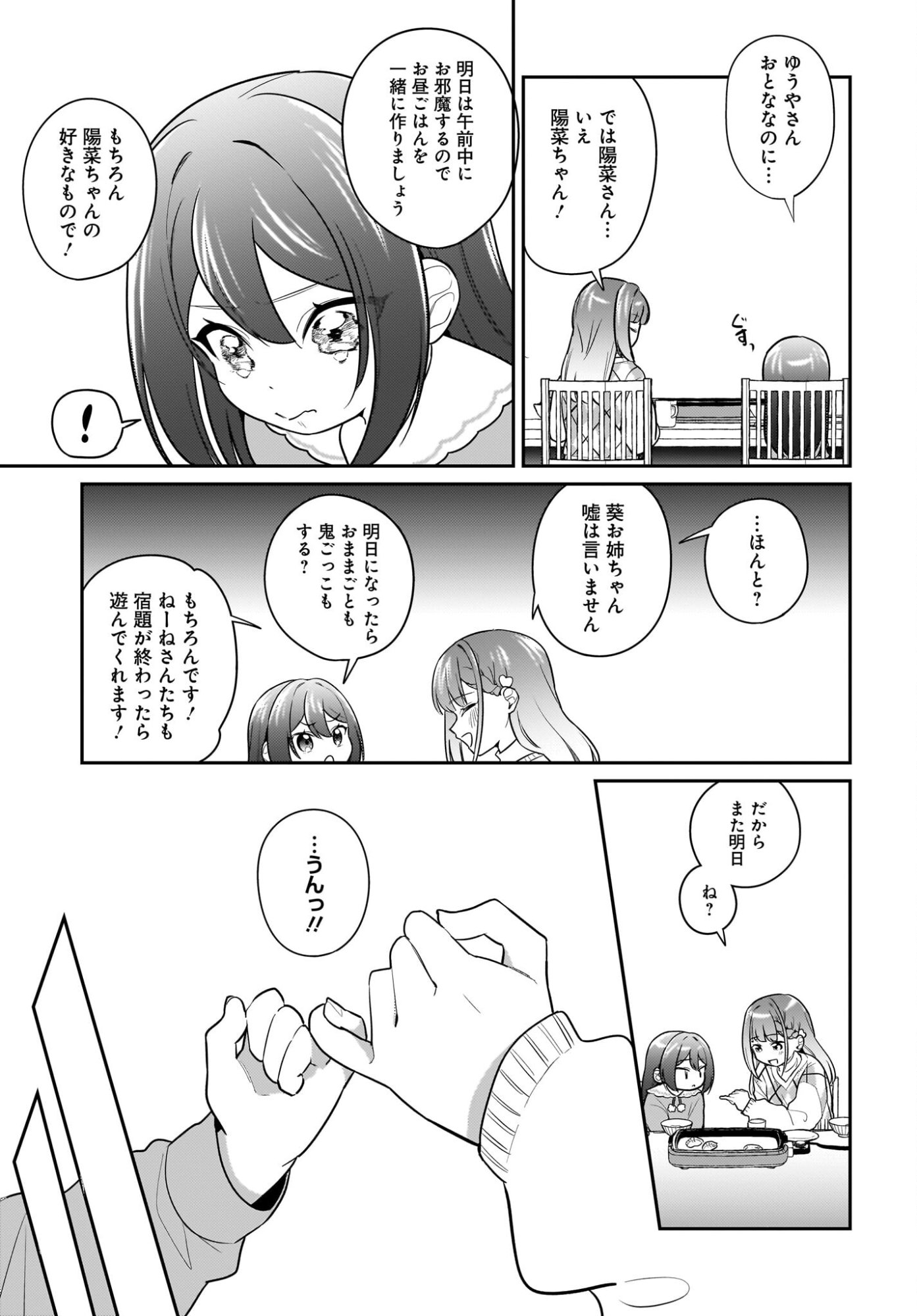 KUTABIRE SALARYMEN NO ORE, 7-NENBURI NI SAIKAI SHITA BISHOUJO JK TO DOSEI WO HAJIMARU Chapter 26 page 5 - nihonkuni.com