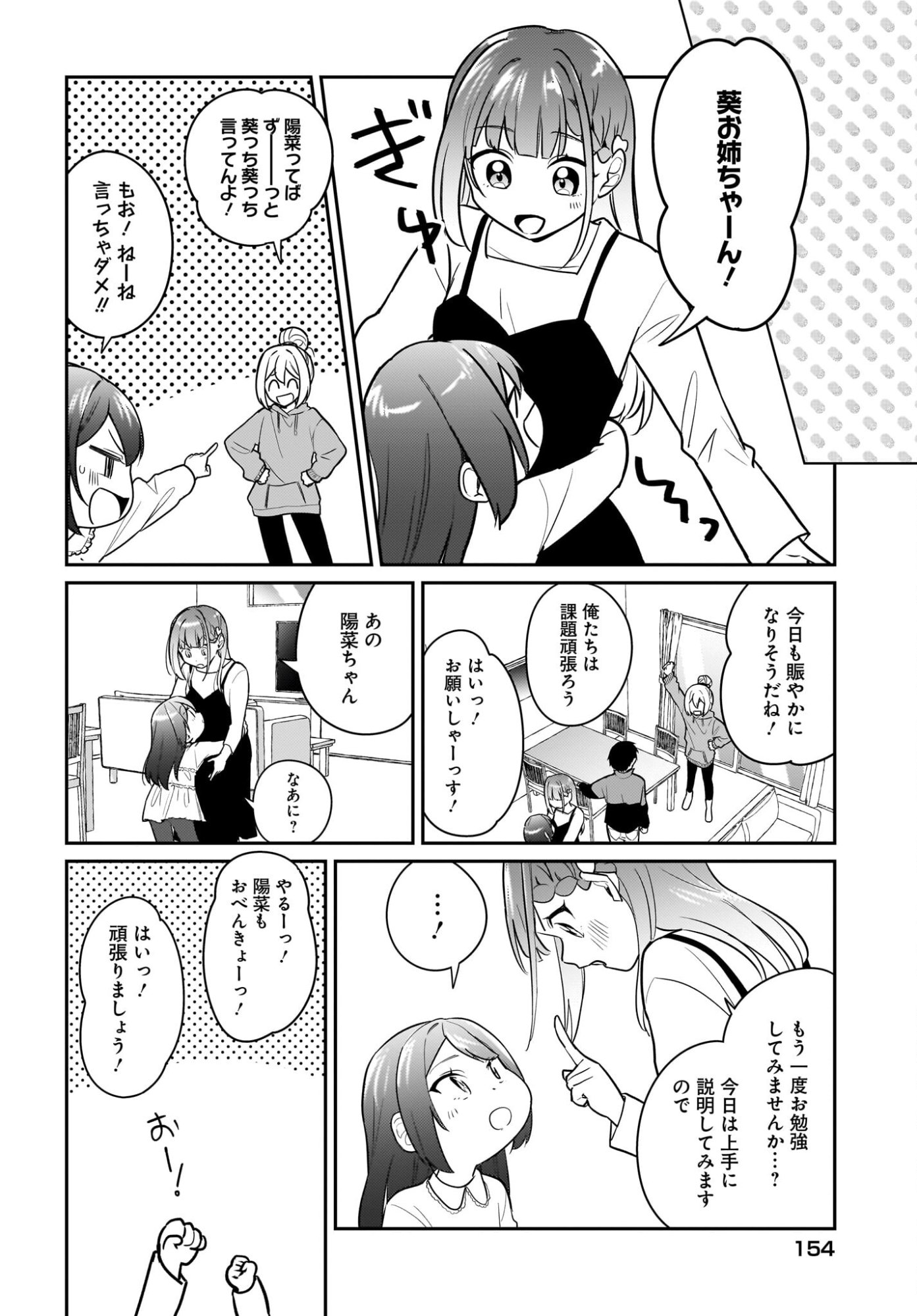 KUTABIRE SALARYMEN NO ORE, 7-NENBURI NI SAIKAI SHITA BISHOUJO JK TO DOSEI WO HAJIMARU Chapter 26 page 6 - nihonkuni.com