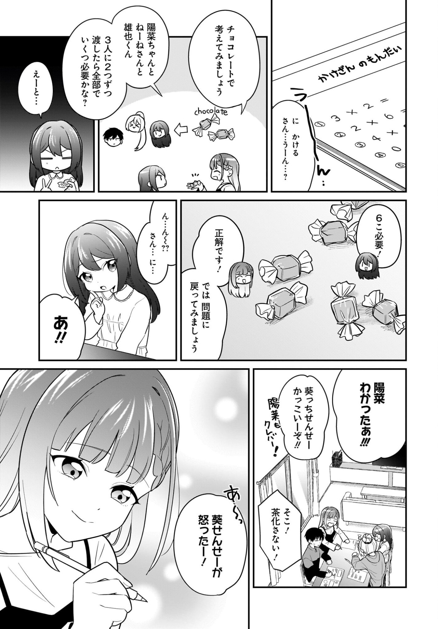 KUTABIRE SALARYMEN NO ORE, 7-NENBURI NI SAIKAI SHITA BISHOUJO JK TO DOSEI WO HAJIMARU Chapter 26 page 7 - nihonkuni.com