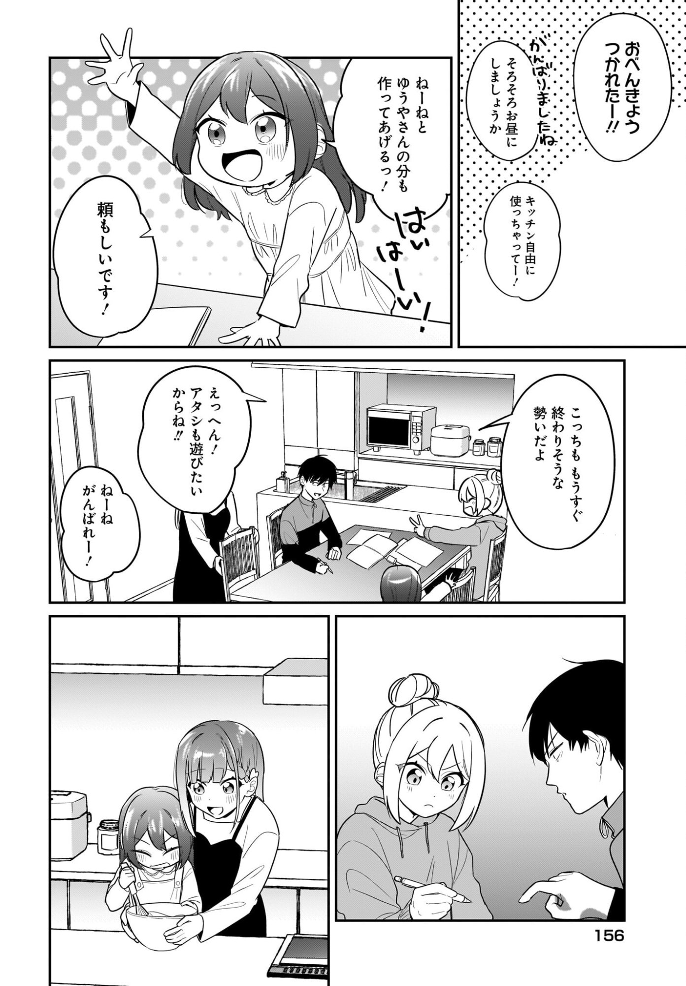 KUTABIRE SALARYMEN NO ORE, 7-NENBURI NI SAIKAI SHITA BISHOUJO JK TO DOSEI WO HAJIMARU Chapter 26 page 8 - nihonkuni.com