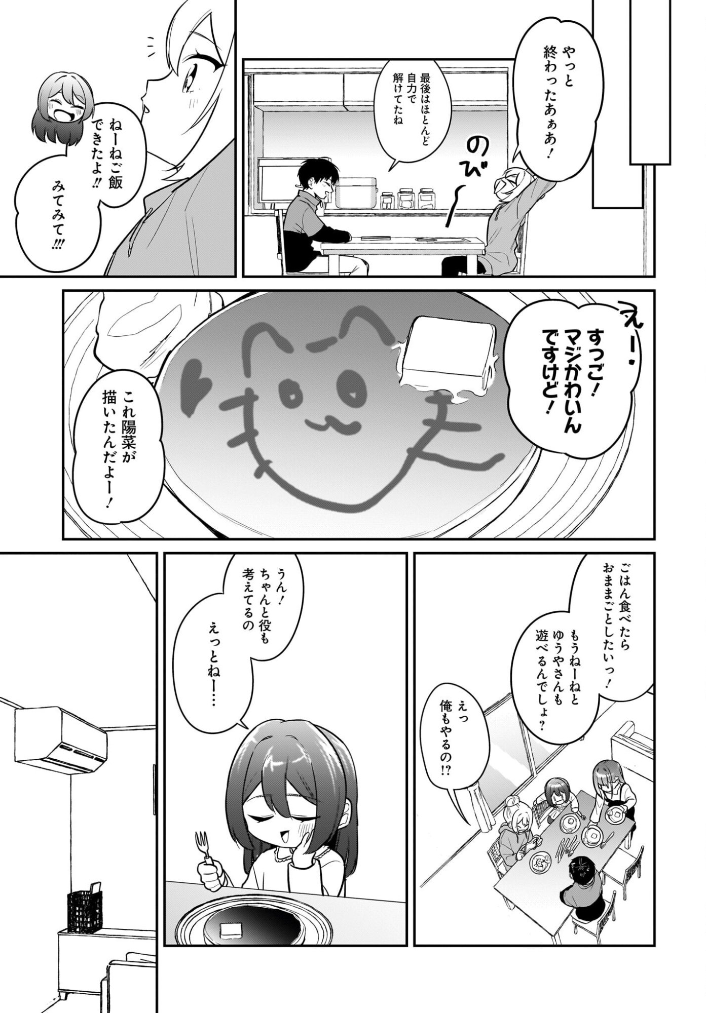 KUTABIRE SALARYMEN NO ORE, 7-NENBURI NI SAIKAI SHITA BISHOUJO JK TO DOSEI WO HAJIMARU Chapter 26 page 9 - nihonkuni.com
