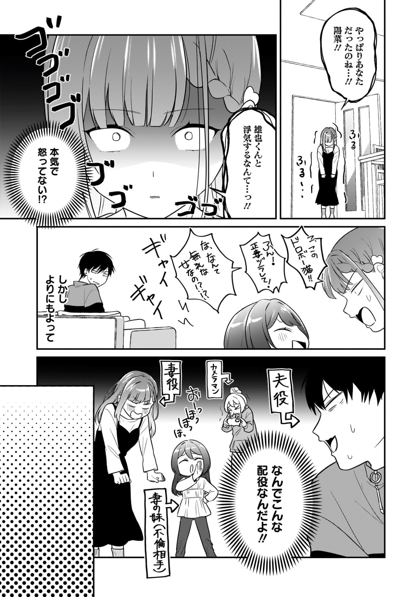 KUTABIRE SALARYMEN NO ORE, 7-NENBURI NI SAIKAI SHITA BISHOUJO JK TO DOSEI WO HAJIMARU Chapter 26 page 11 - nihonkuni.com