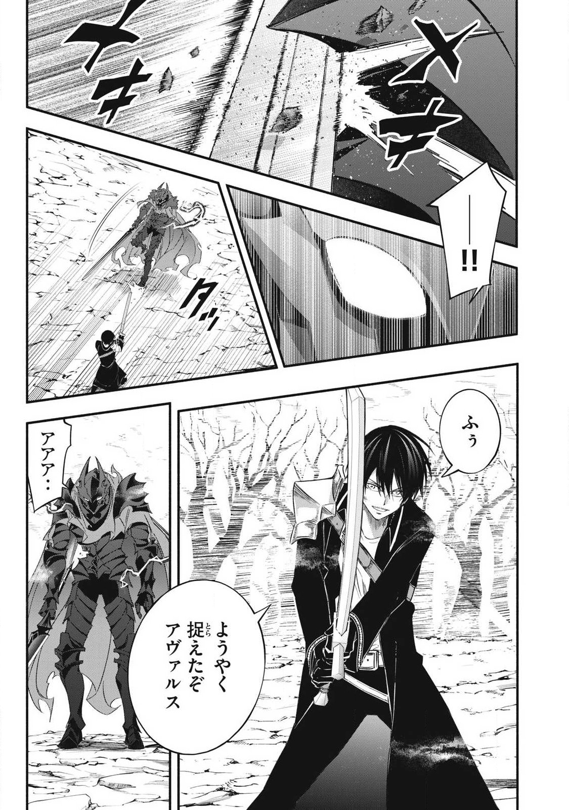 GEEMU CHUUBAN DE SHINU AKUYAKU KIZOKU NI TENSEI SHITA NODE, HAZURE SKILL "TAME" WO KUSHI SHITE SAIKYOU WO MEZASHITE MITA Chapter 56 page 15 - nihonkuni.com