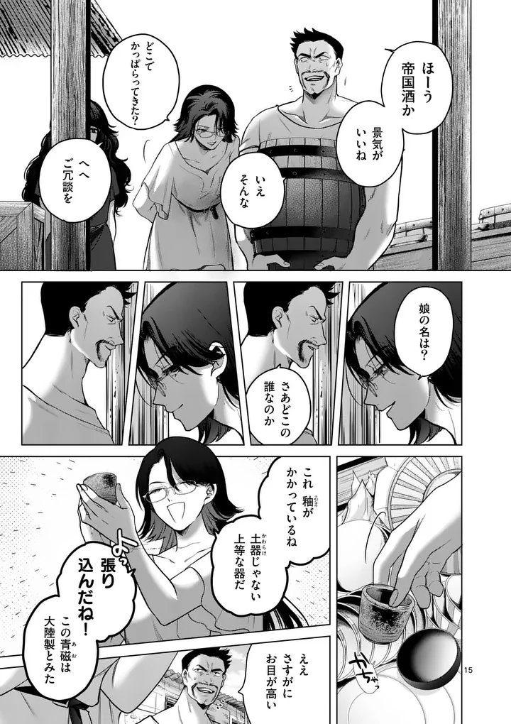 KAKUTE MUHON NO FUYU WA SARI - RAW Chapter 10 page 15 - nihonkuni.com