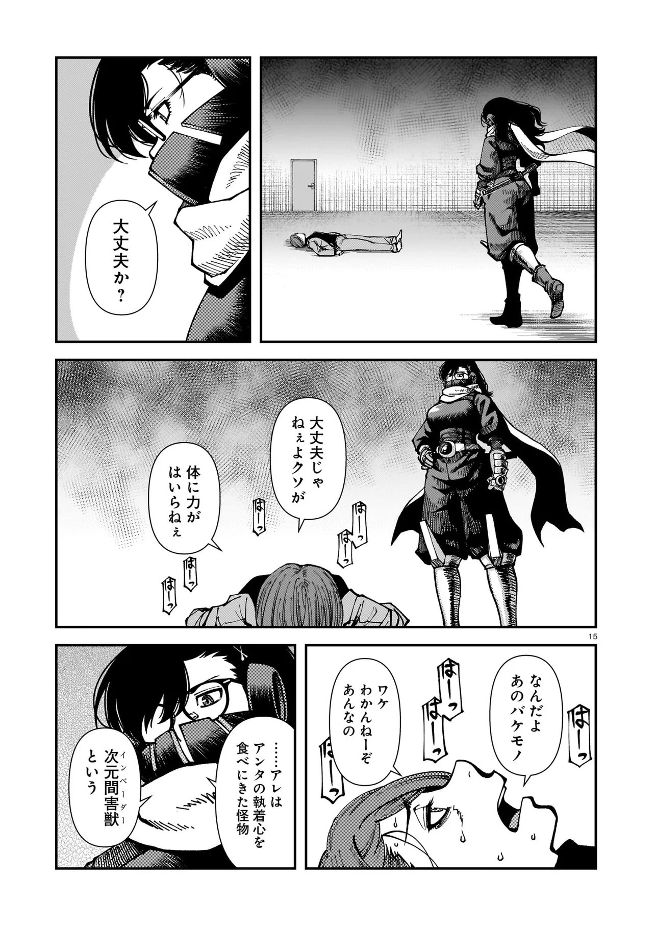SATOU EIKO (32) WA HERO NI NARETA NO KA Chapter 4 page 15 - nihonkuni.com