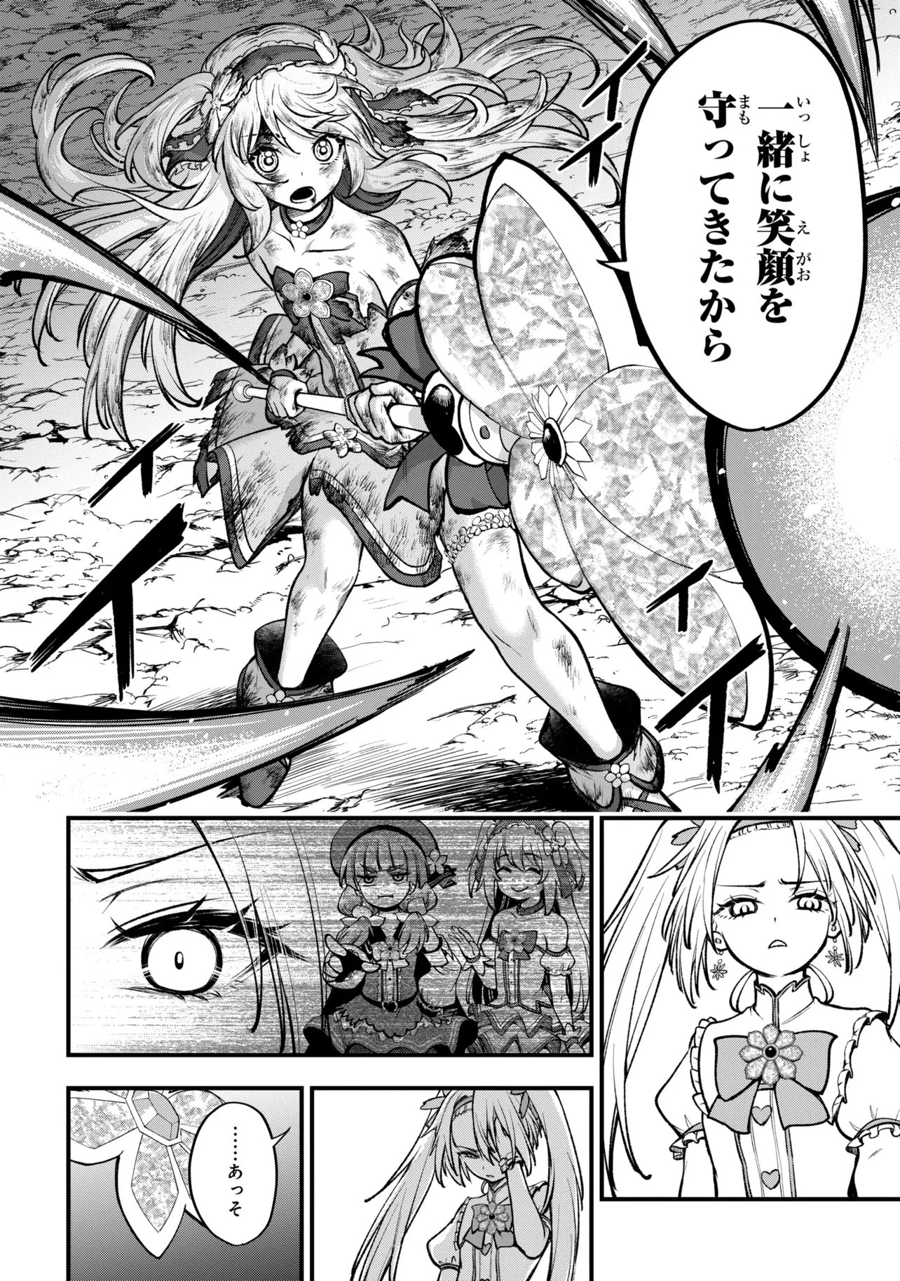 ISEKAI MAHOU SHOUJO LOGICAL☆HARUNA Chapter 5.2 page 15 - nihonkuni.com