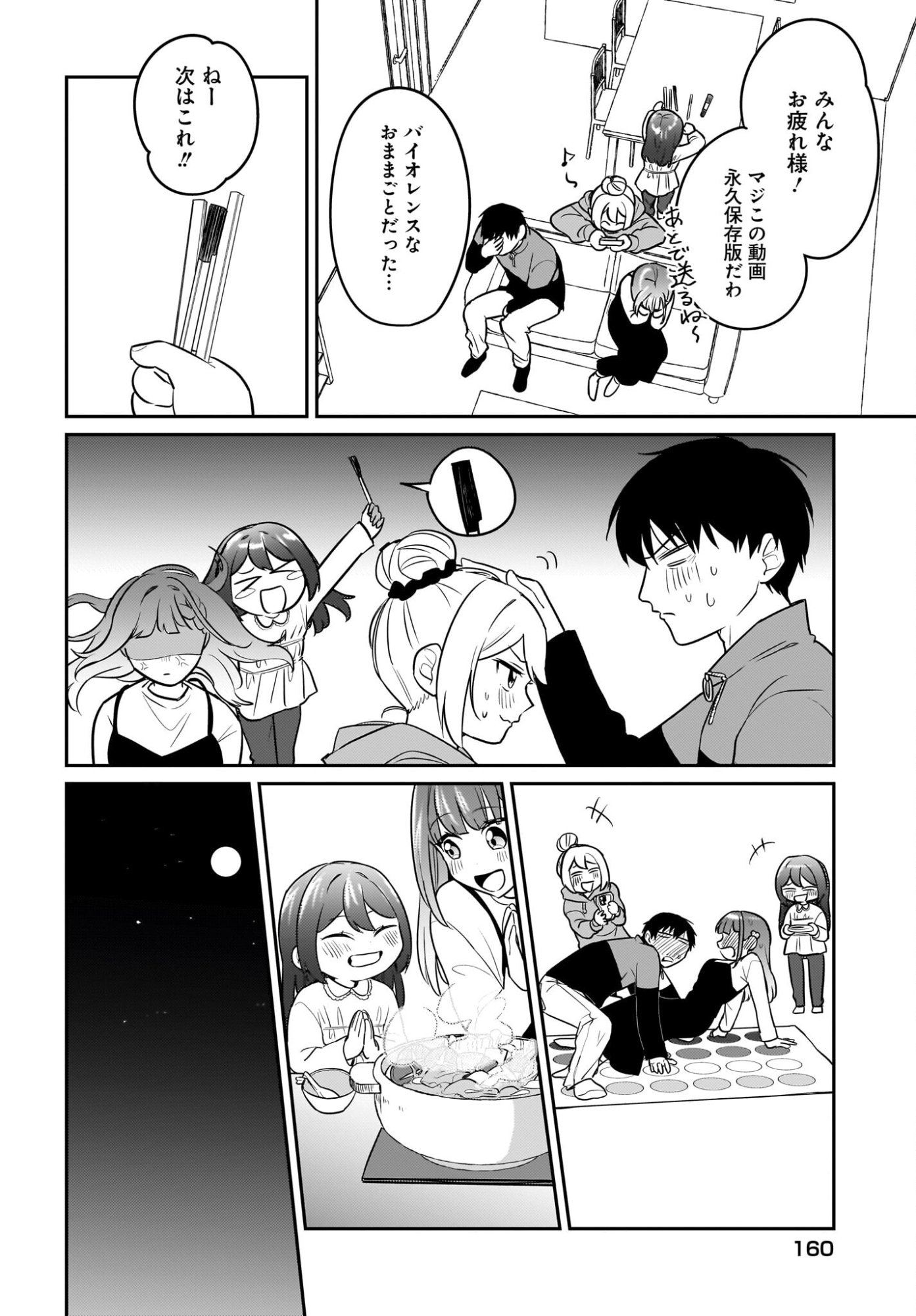 KUTABIRE SALARYMEN NO ORE, 7-NENBURI NI SAIKAI SHITA BISHOUJO JK TO DOSEI WO HAJIMARU Chapter 26 page 12 - nihonkuni.com