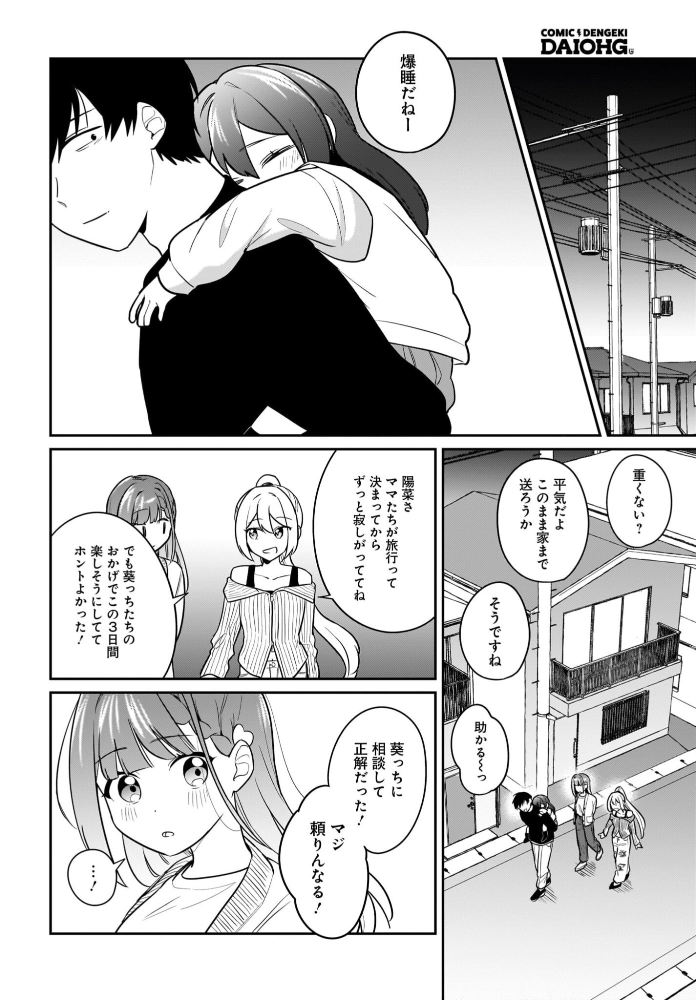 KUTABIRE SALARYMEN NO ORE, 7-NENBURI NI SAIKAI SHITA BISHOUJO JK TO DOSEI WO HAJIMARU Chapter 26 page 14 - nihonkuni.com