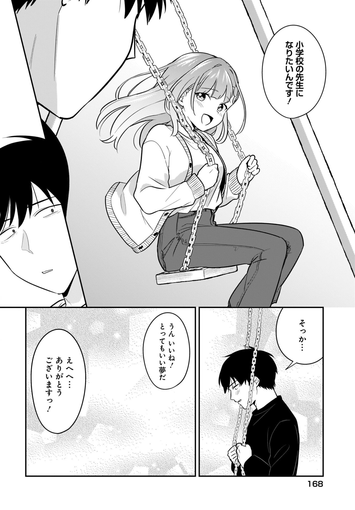 KUTABIRE SALARYMEN NO ORE, 7-NENBURI NI SAIKAI SHITA BISHOUJO JK TO DOSEI WO HAJIMARU Chapter 26 page 20 - nihonkuni.com