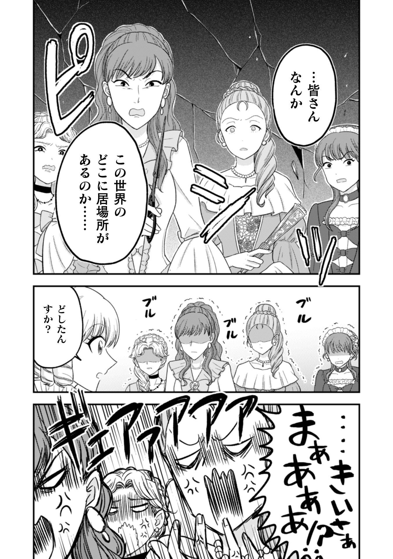 JOOU HEIKA NO TOKUMEI REIJOU RIRISU BARENTAIN: "HAATO NO JOOU" TO YOBARERU KOUMAN REIJOU GA KONYAKU HAKI SHIYOU TO OUJI WO TABURAKASU HIROIN WO SUKAUTO SHITARA, YORI NI YOTTE TOBIKKIRI NO BAKA GA KITA Chapter 7 page 15 - nihonkuni.com