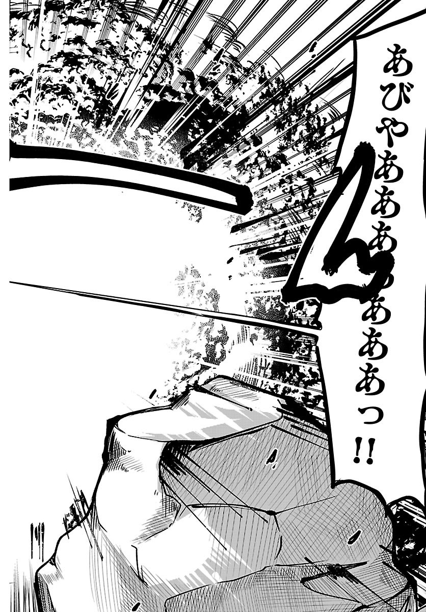 MEGAMI TO KEKKON SHITE ISEKAI SHINKON SEIKATSU Chapter 5 page 16 - nihonkuni.com