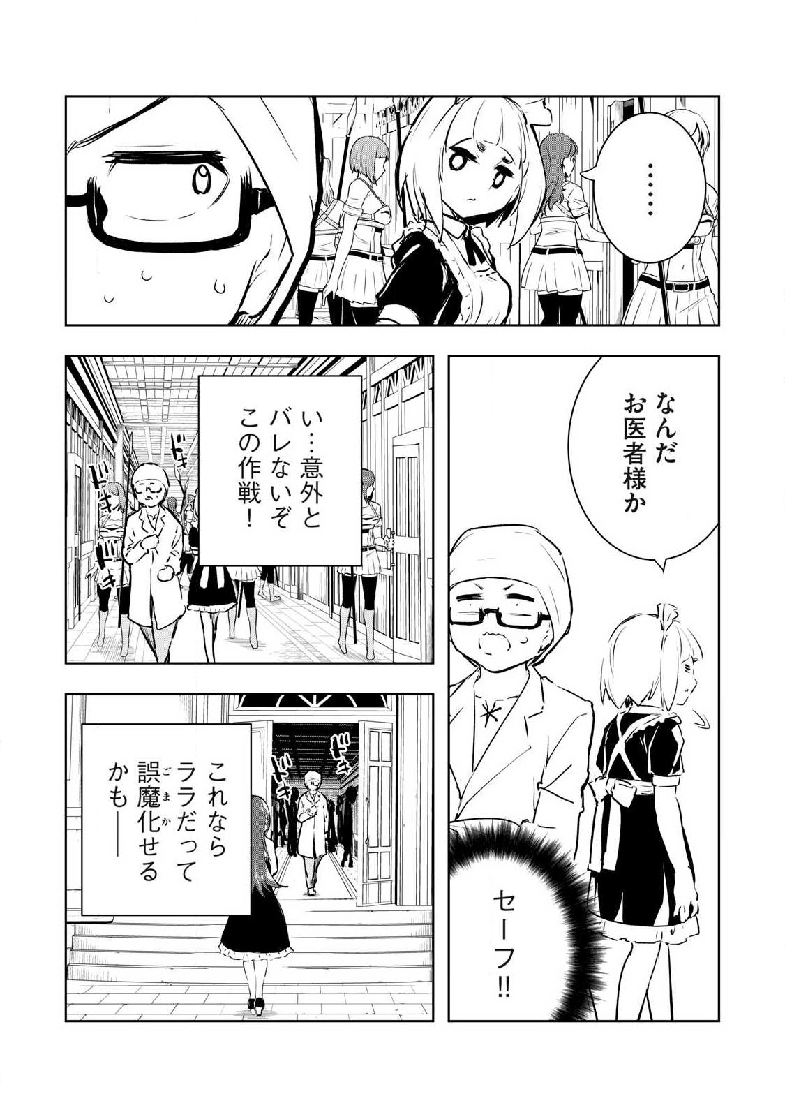 ORE NO YUBISAKI DE NURERU SEKAI Chapter 53 page 16 - nihonkuni.com