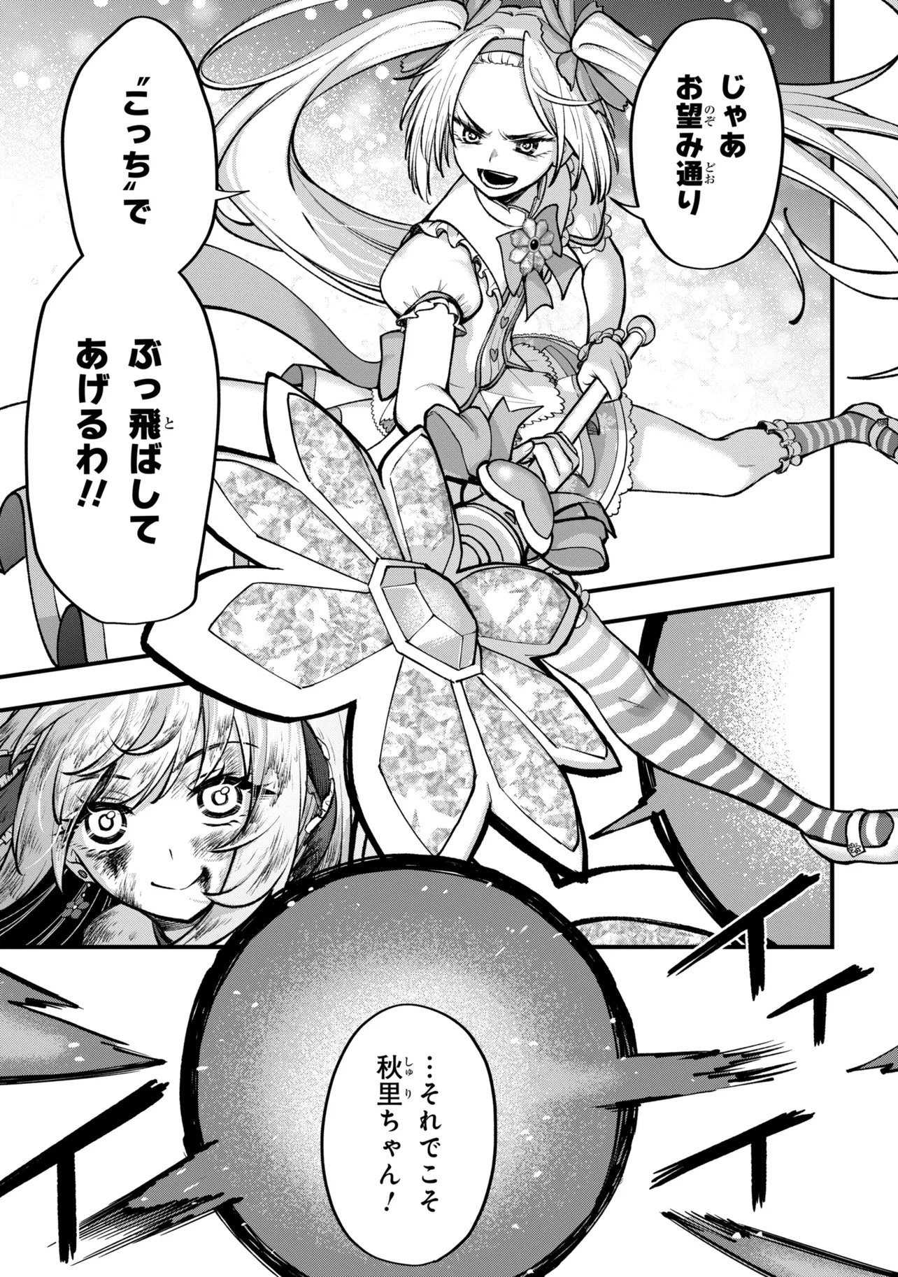 ISEKAI MAHOU SHOUJO LOGICAL☆HARUNA Chapter 5.2 page 16 - nihonkuni.com