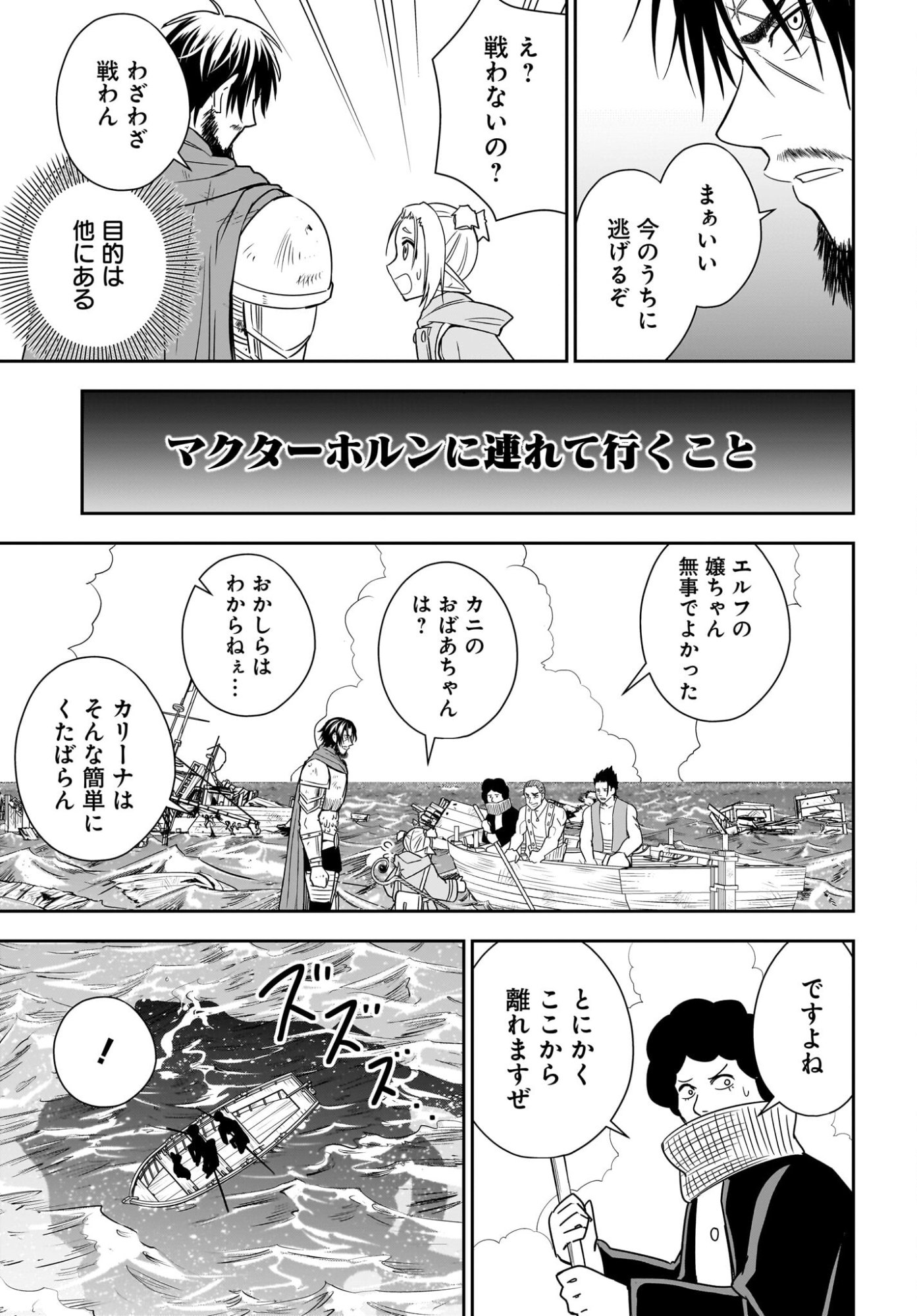 AME TO KIZU: INTAI YUUSHA WA HIROWARETA ELF TO FUKUSHUU NO TABI NI DERU Chapter 7 page 3 - nihonkuni.com